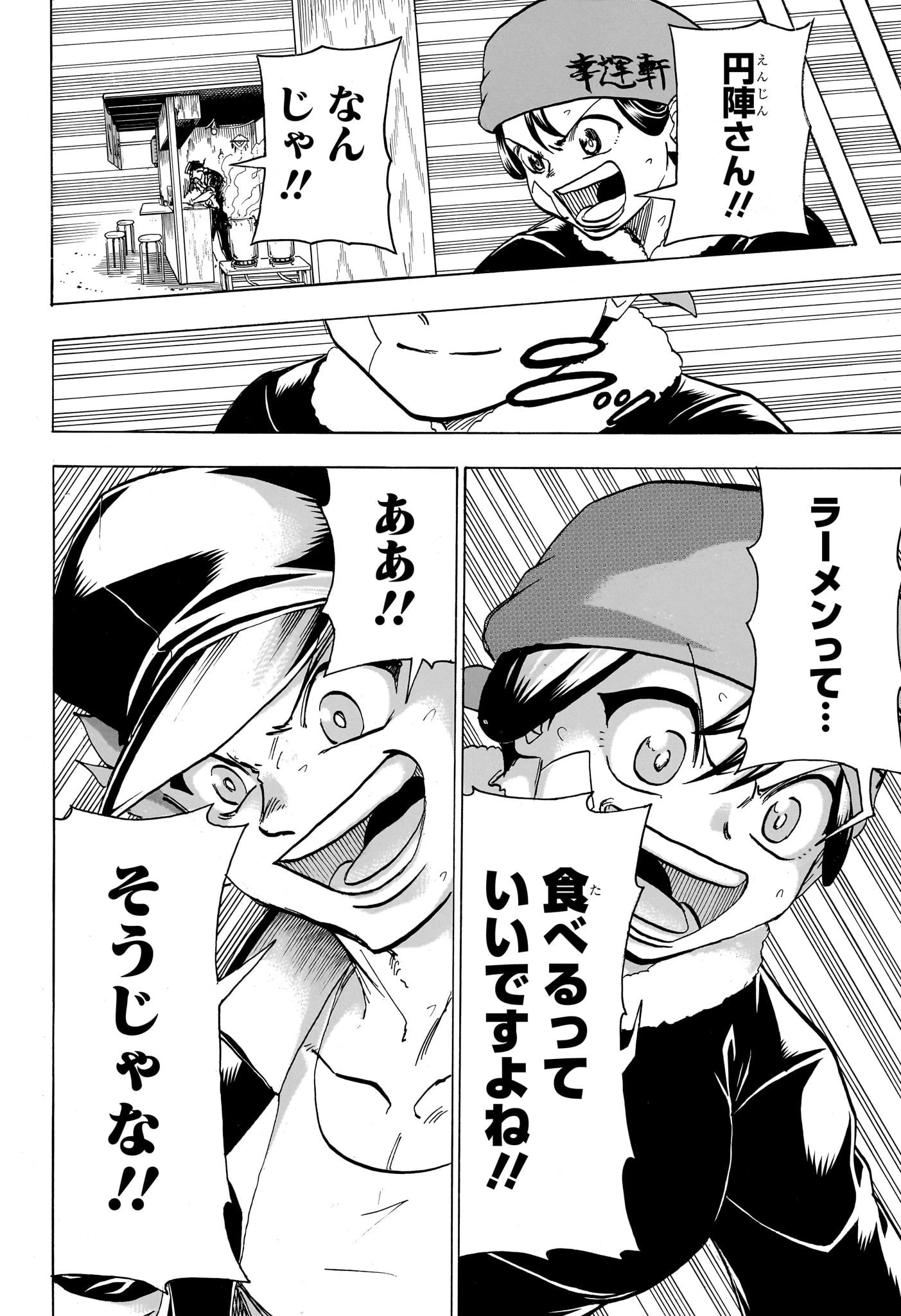 アンデッド＋アンラック 第185話 - 12