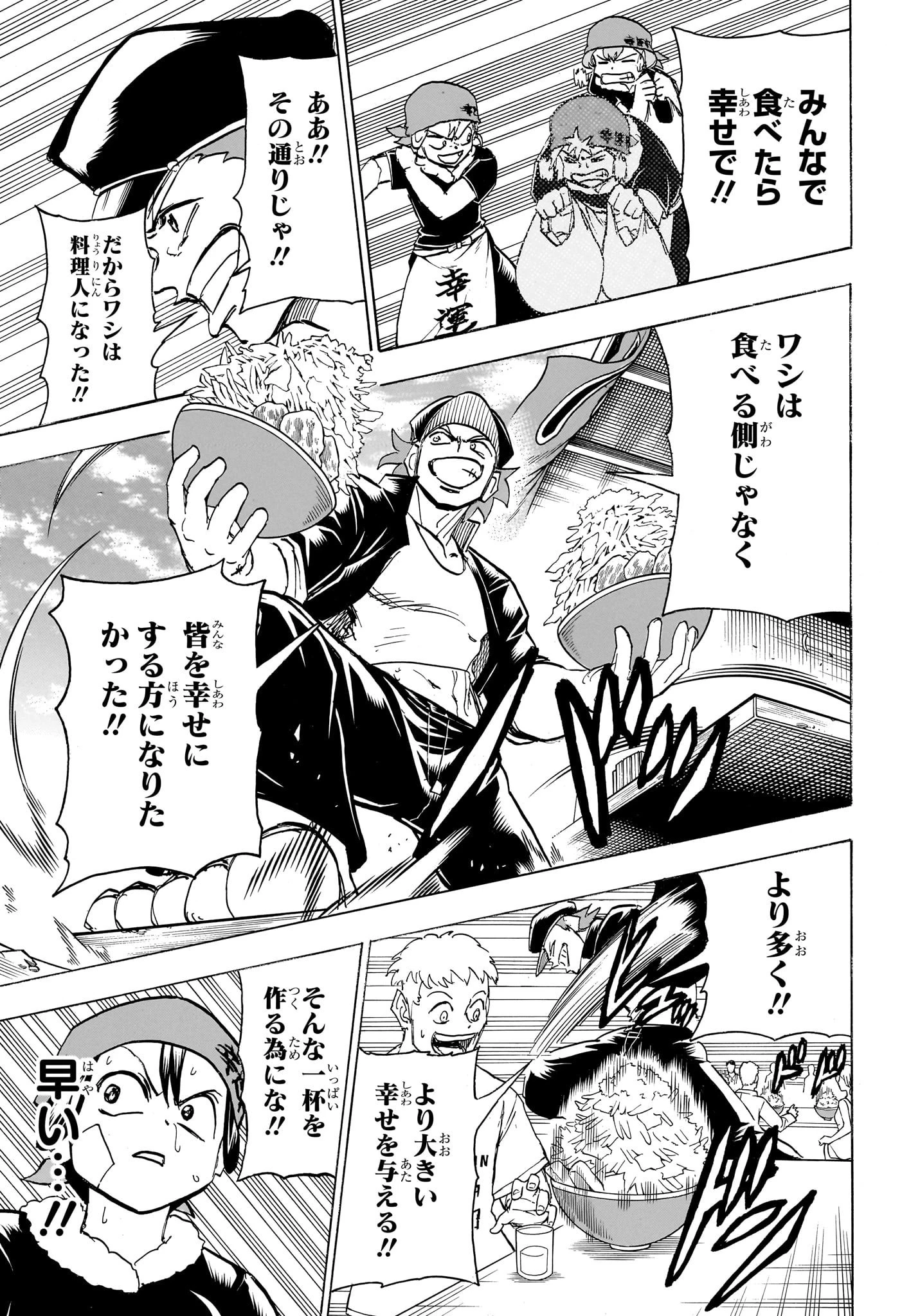 アンデッド＋アンラック 第185話 - 13