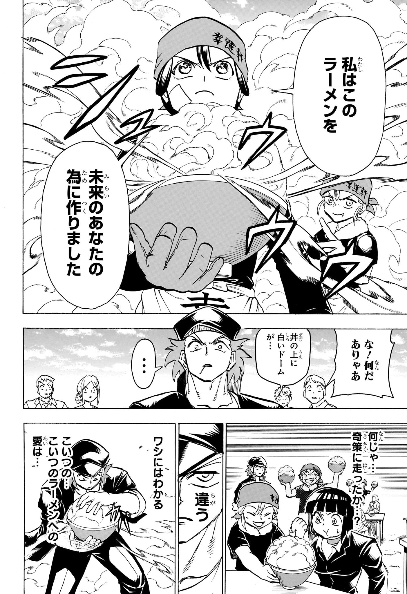 アンデッド＋アンラック 第185話 - 18