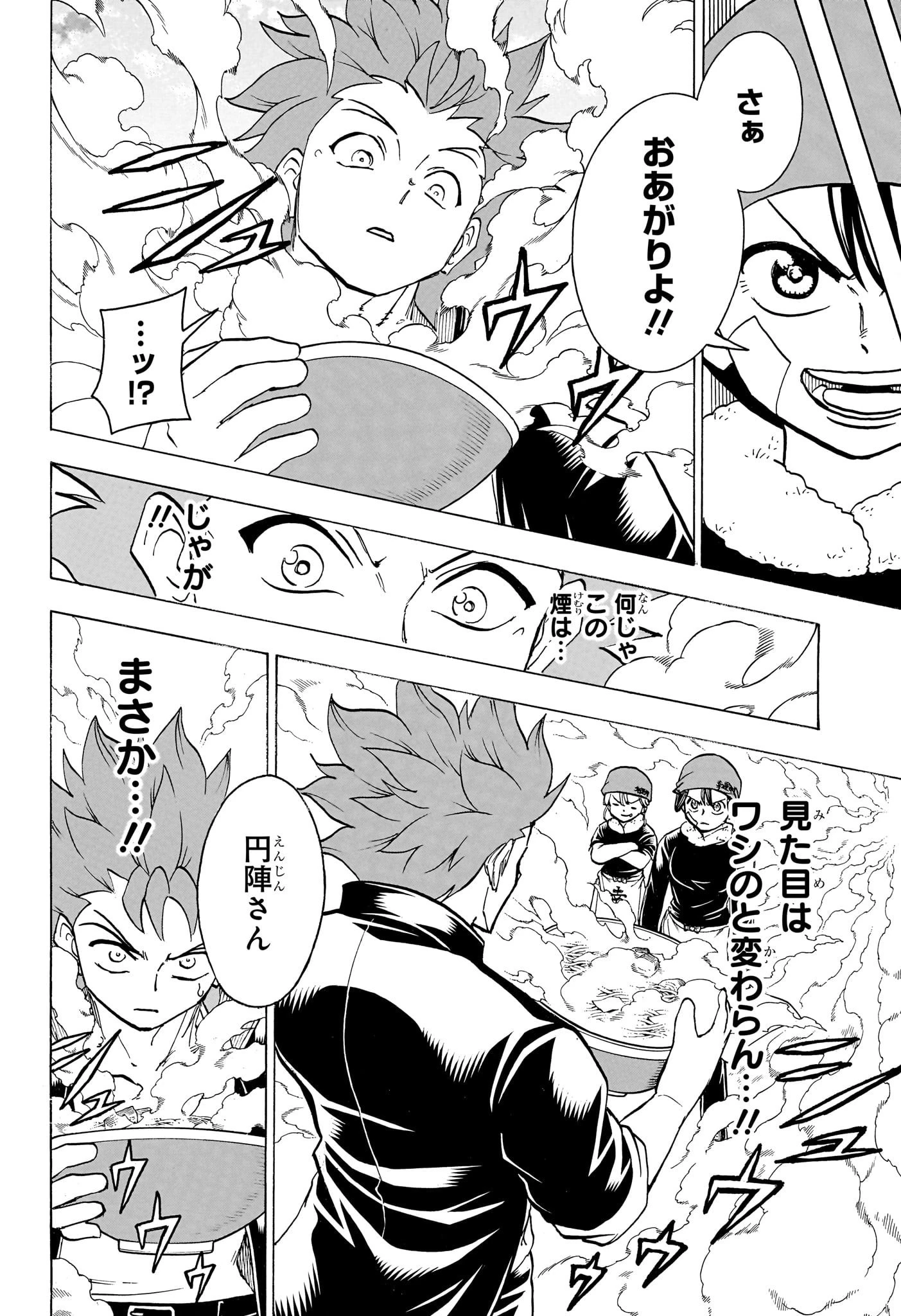アンデッド＋アンラック 第186話 - 2
