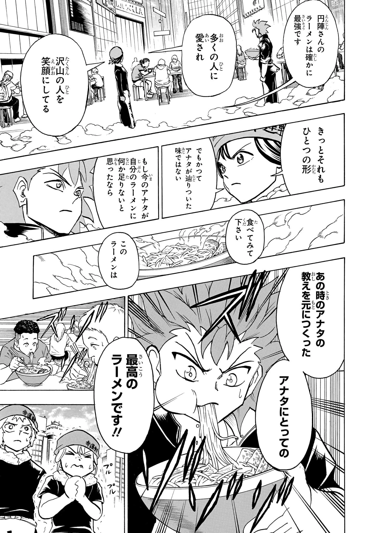 アンデッド＋アンラック 第186話 - 3