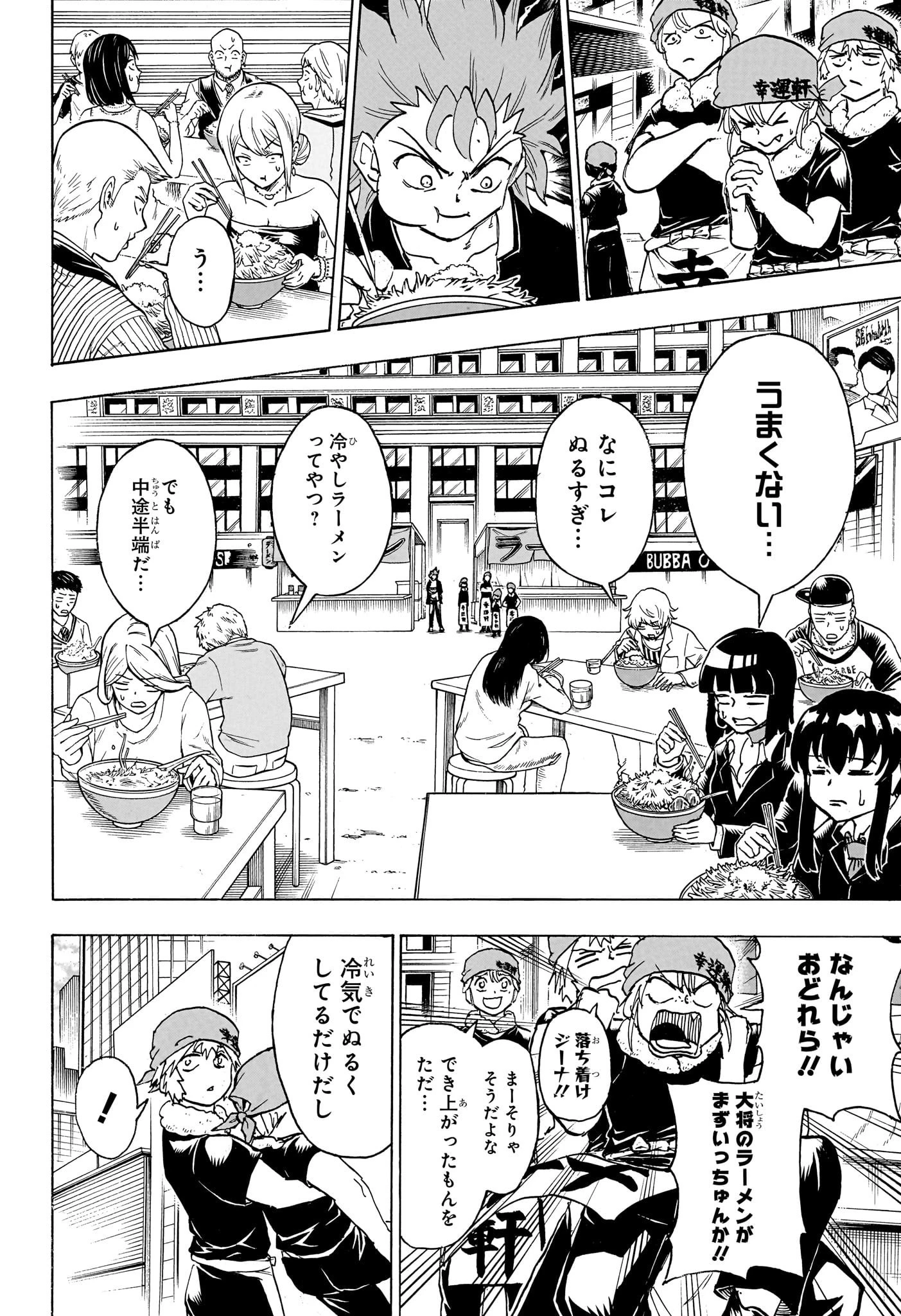 アンデッド＋アンラック 第186話 - 4