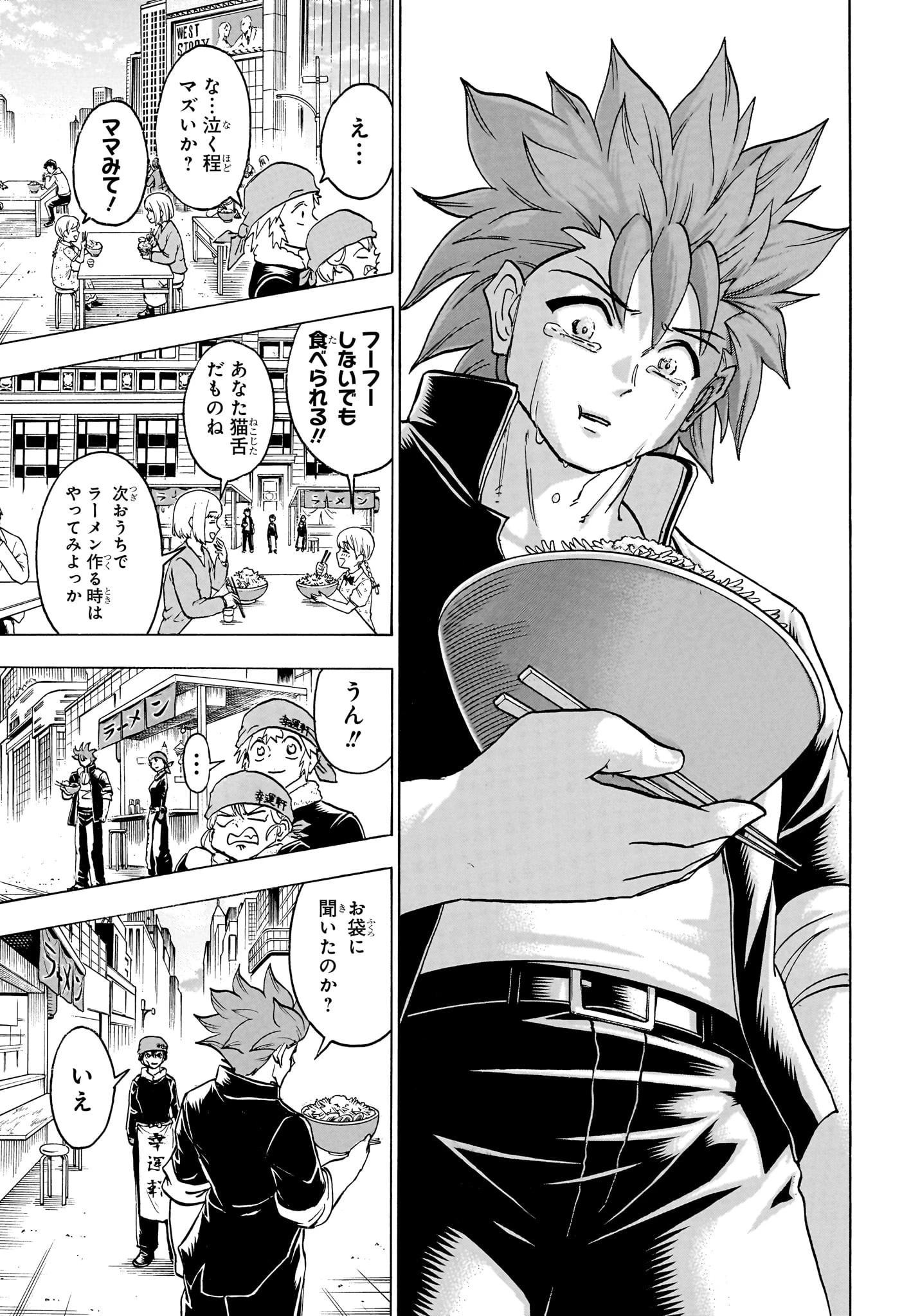 アンデッド＋アンラック 第186話 - 5