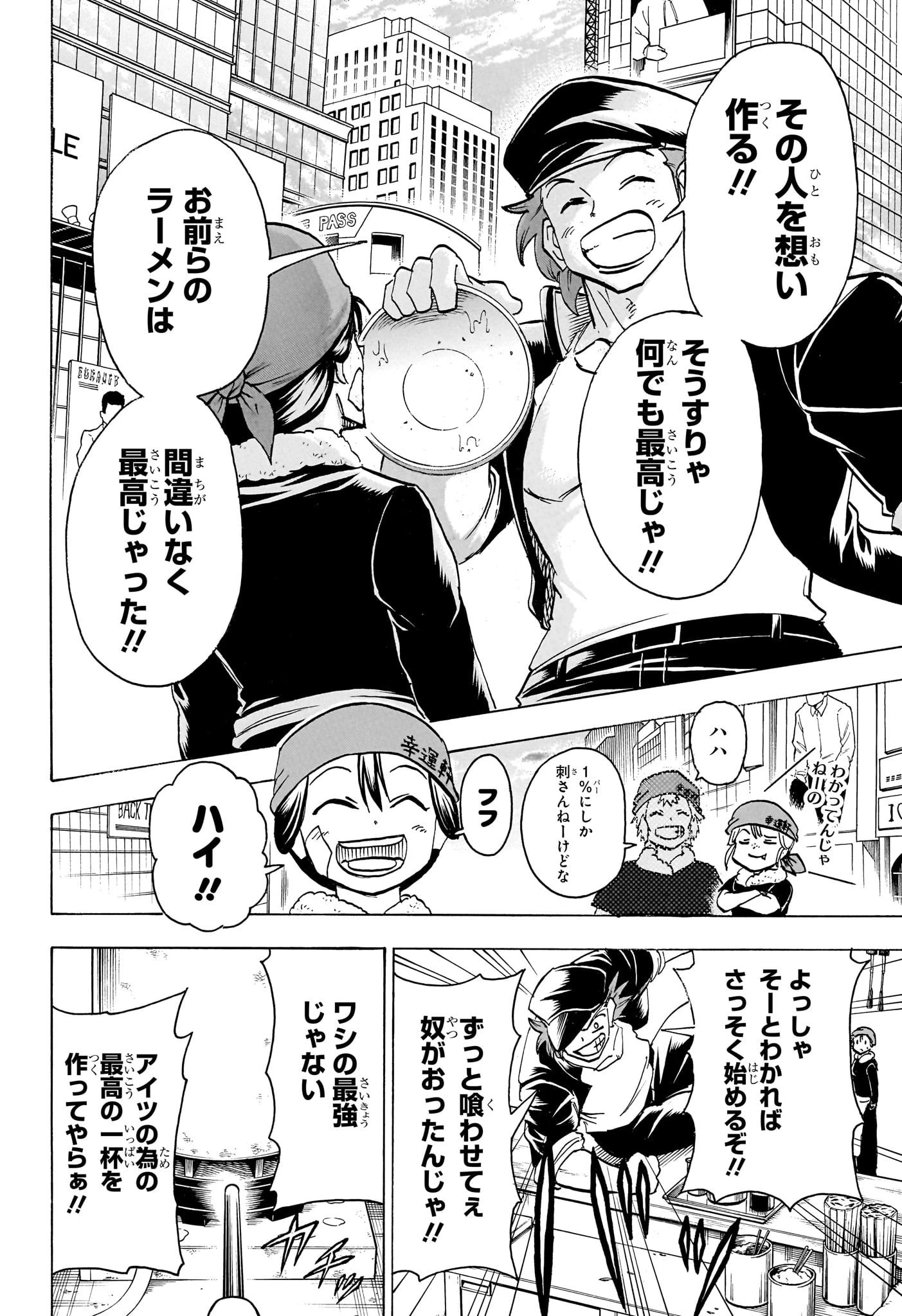 アンデッド＋アンラック 第186話 - 8