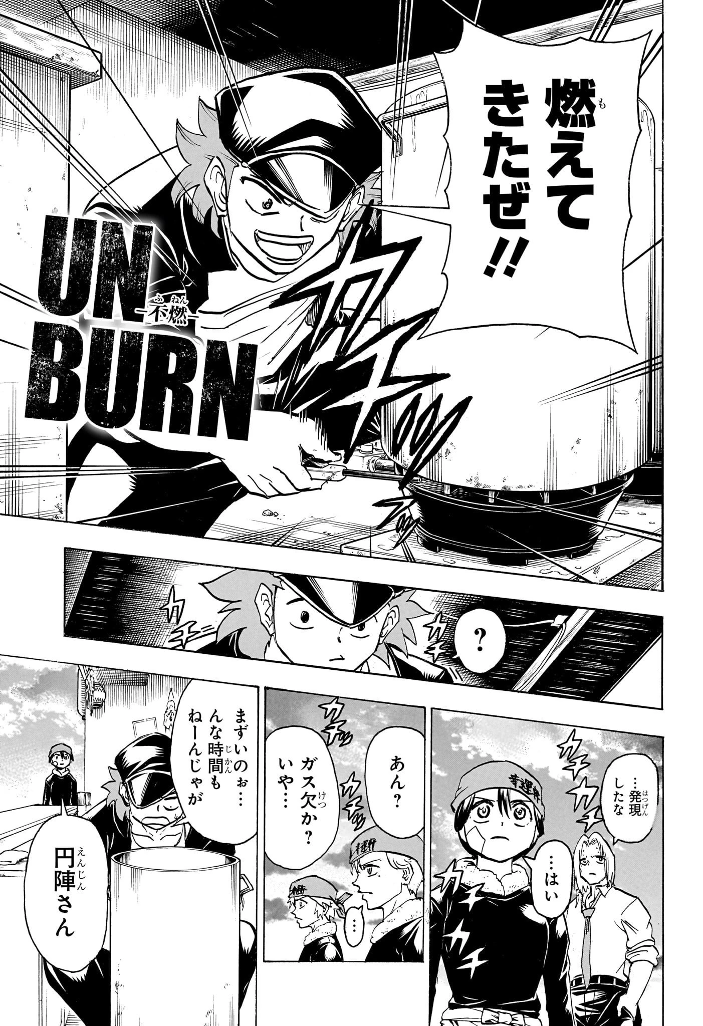 アンデッド＋アンラック 第186話 - 9