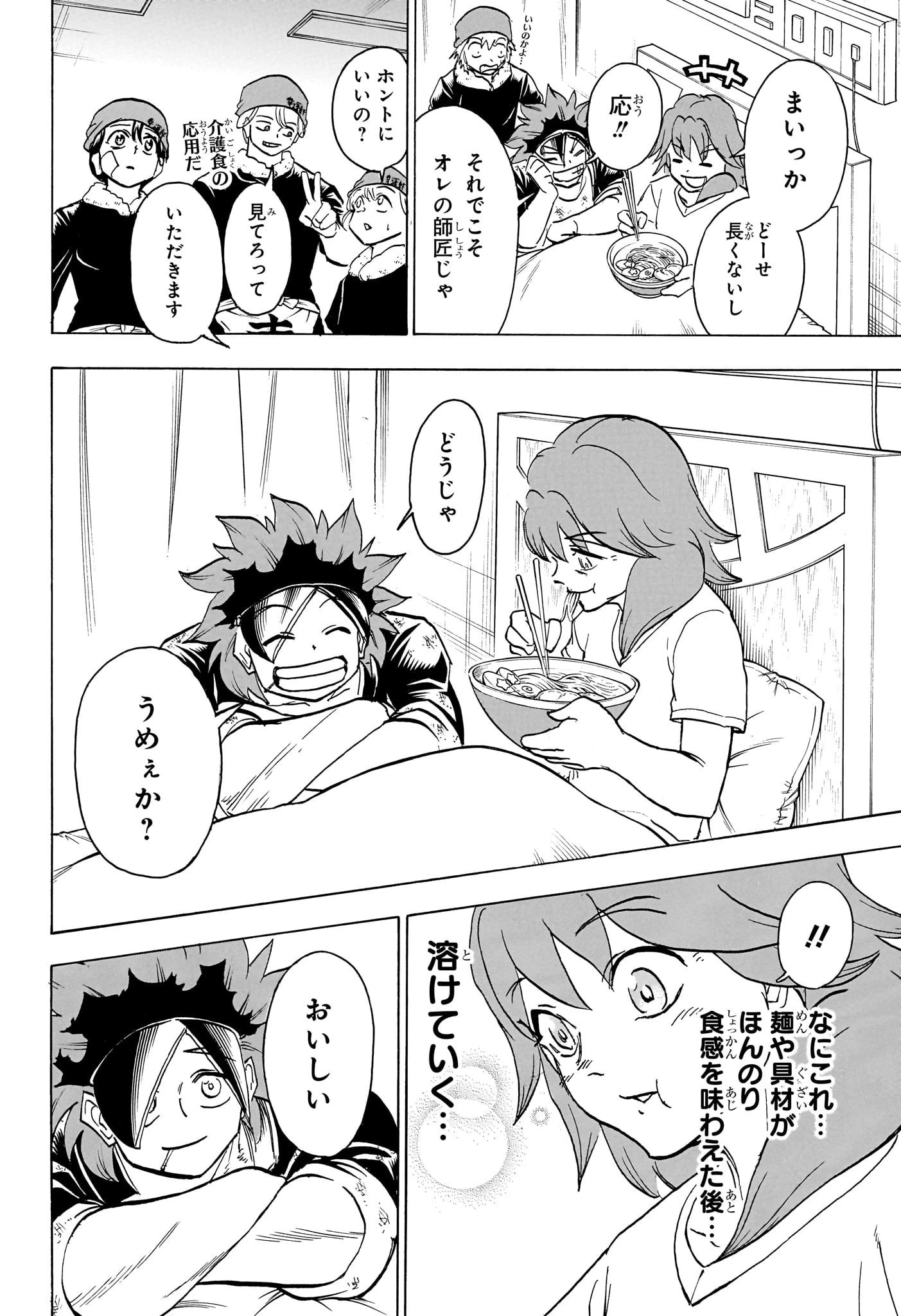 アンデッド＋アンラック 第186話 - 14