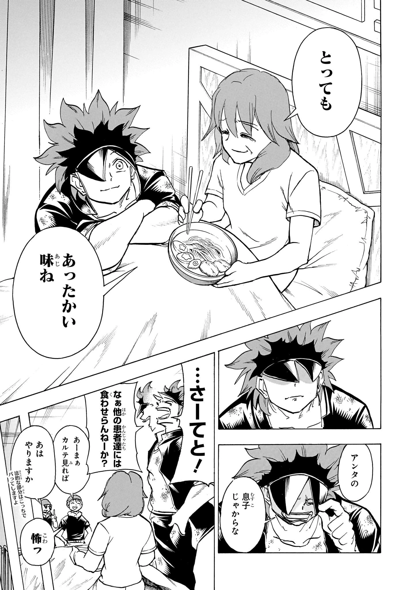 アンデッド＋アンラック 第186話 - 15