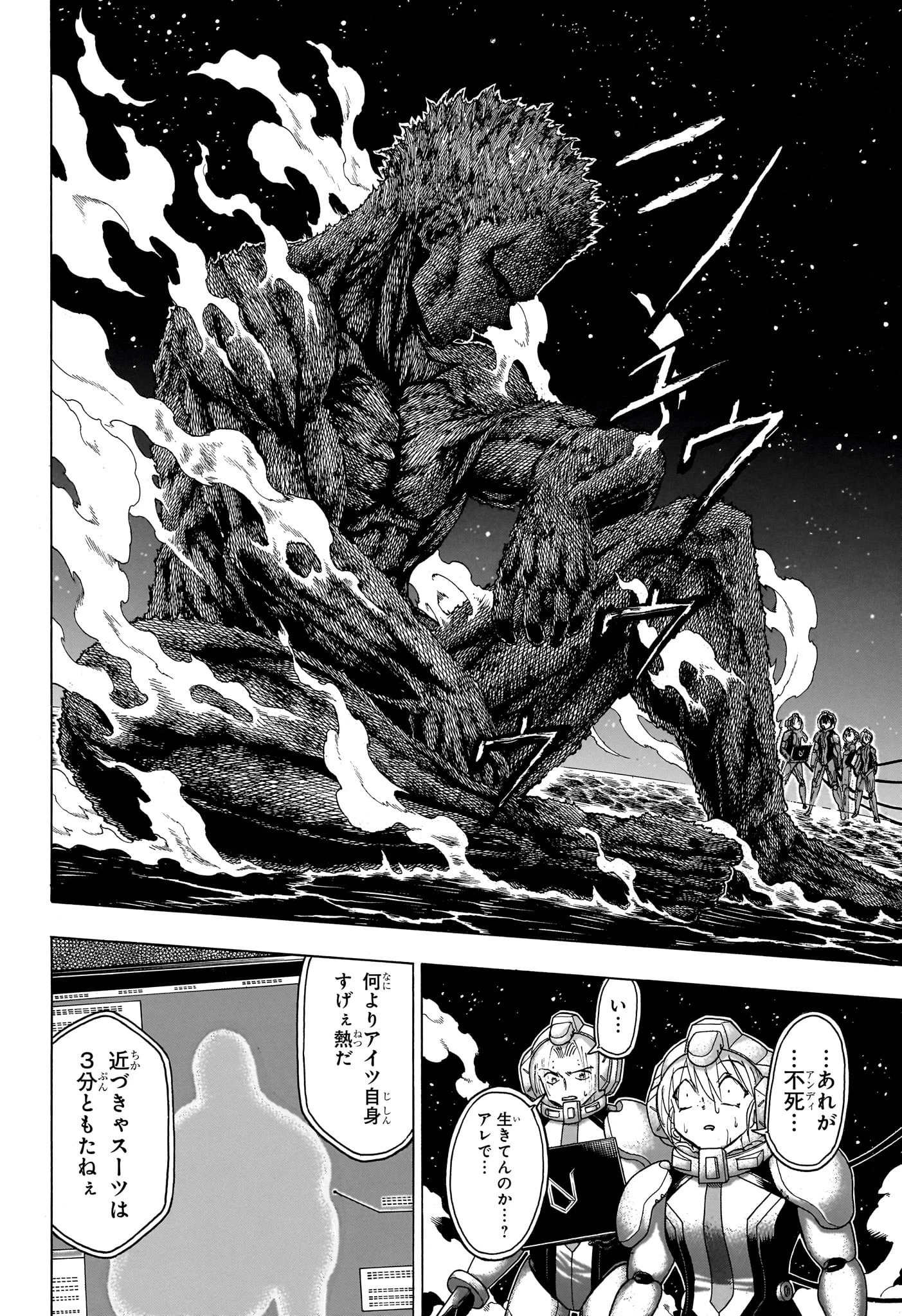 アンデッド＋アンラック 第187話 - 4