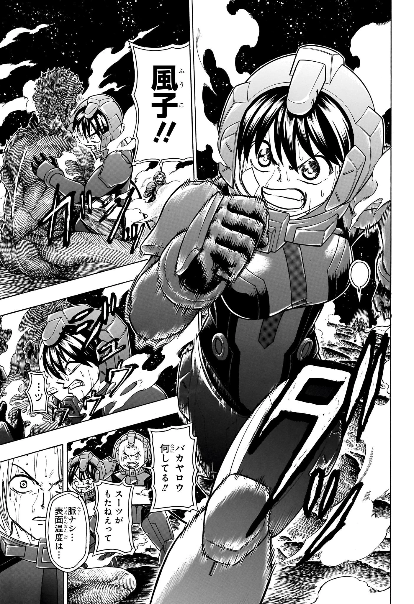 アンデッド＋アンラック 第187話 - 5