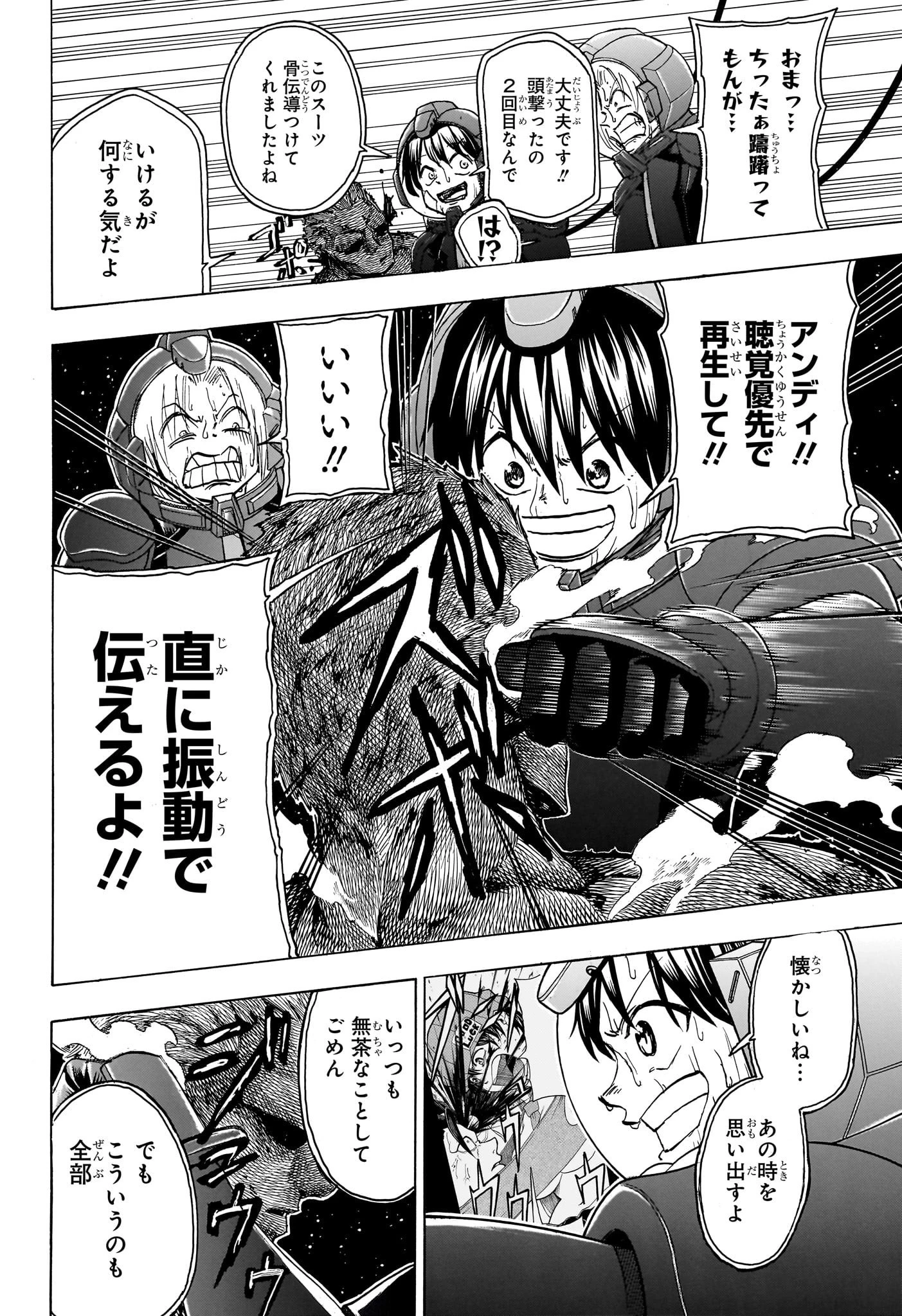 アンデッド＋アンラック 第187話 - 8