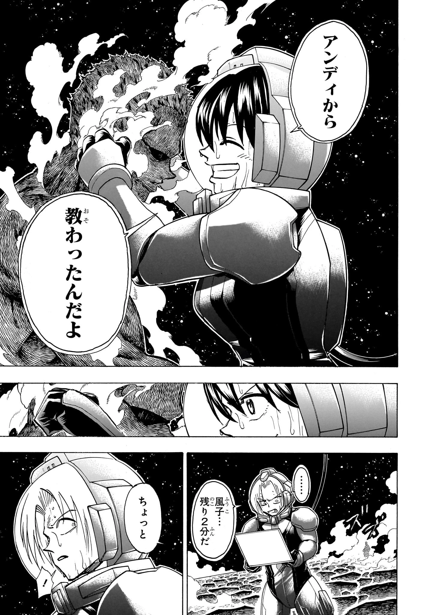 アンデッド＋アンラック 第187話 - 9