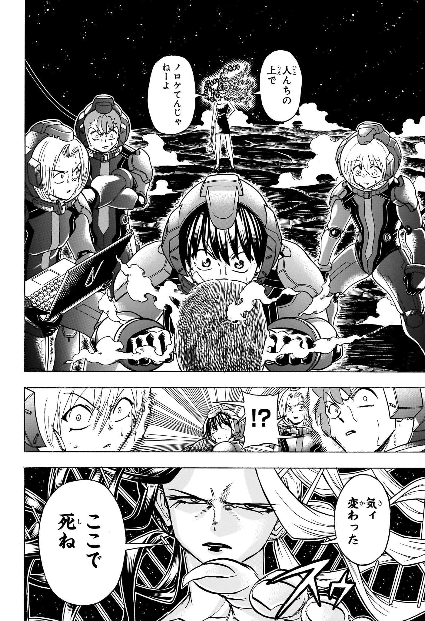 アンデッド＋アンラック 第187話 - 10