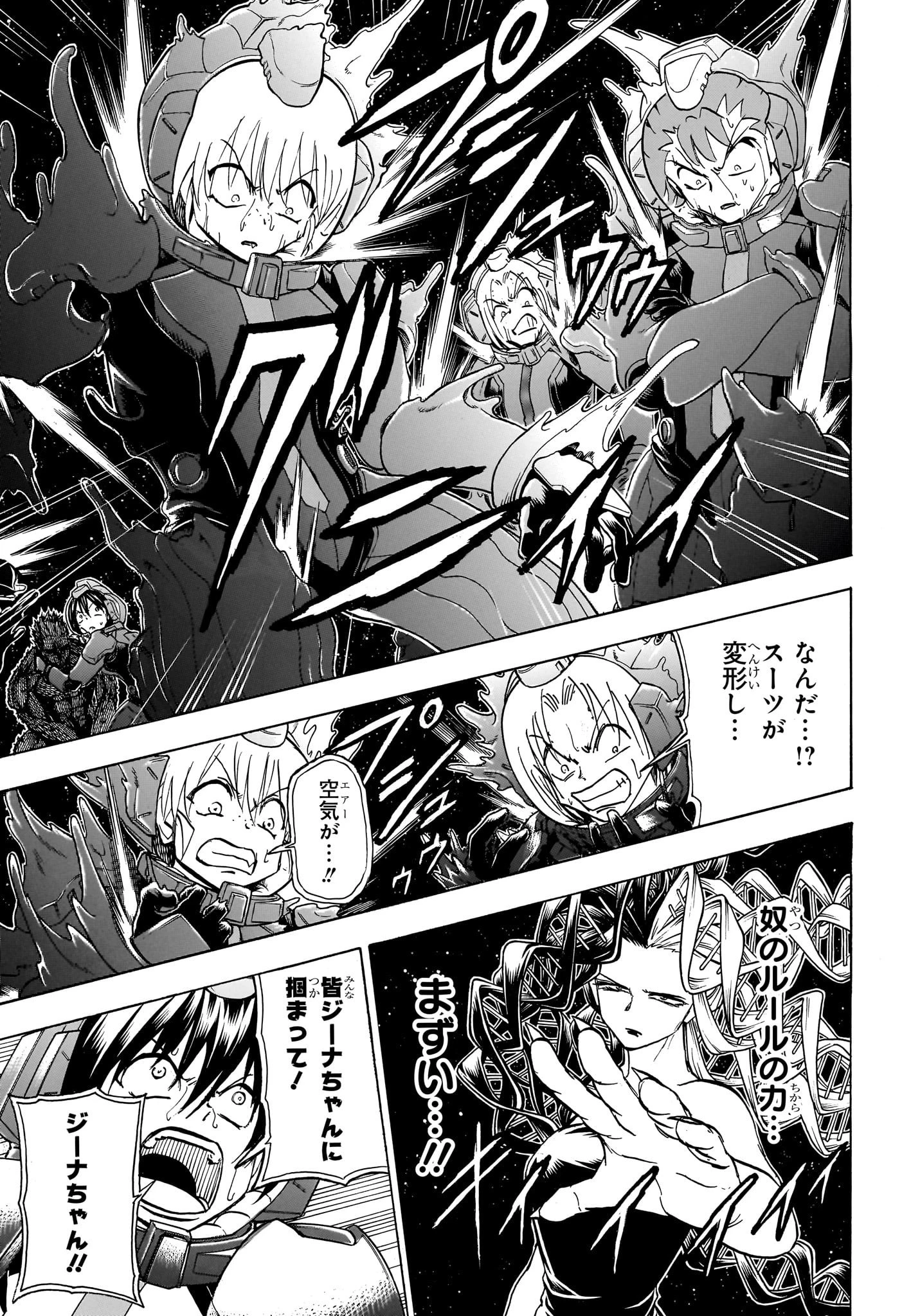 アンデッド＋アンラック 第187話 - 11