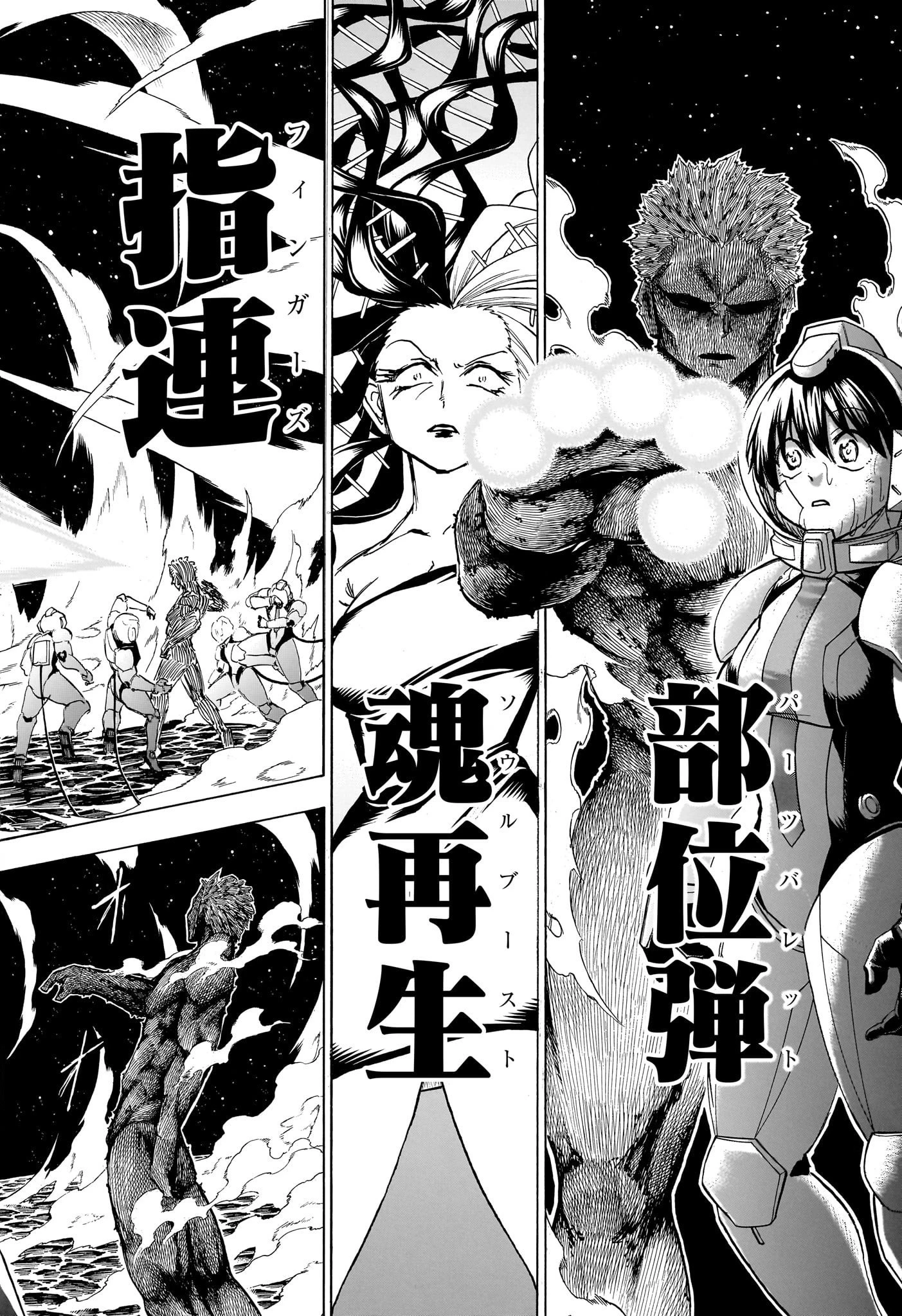 アンデッド＋アンラック 第187話 - 14