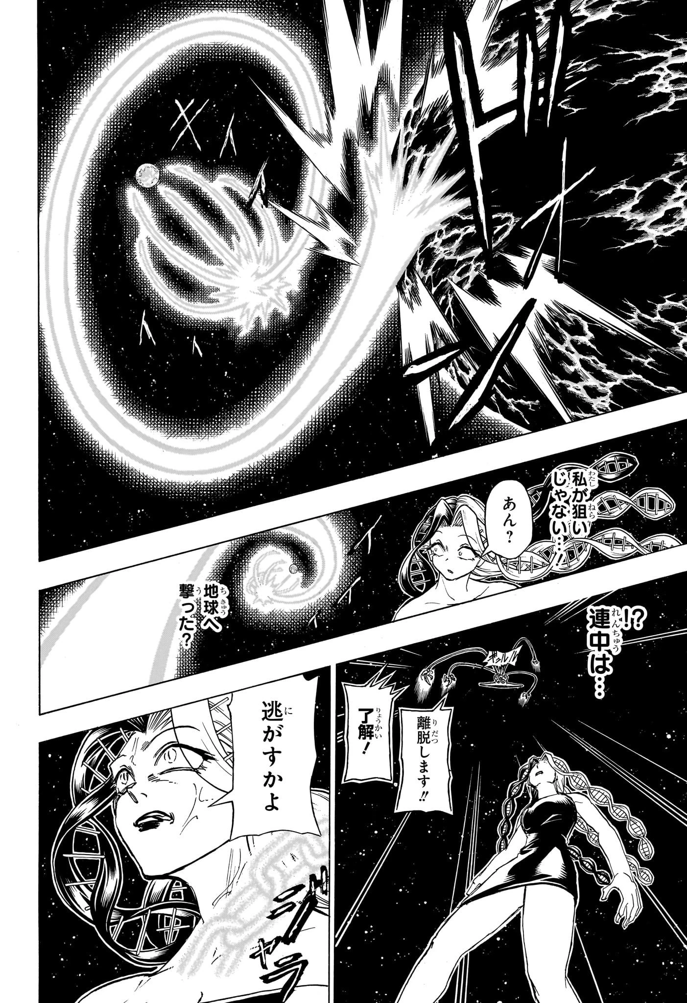 アンデッド＋アンラック 第187話 - 16