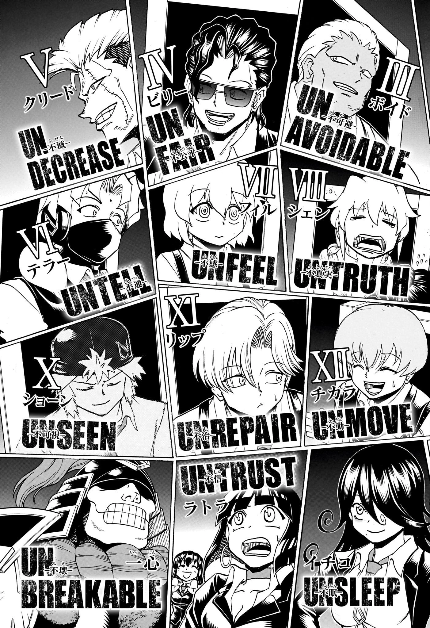 アンデッド＋アンラック 第188話 - 5