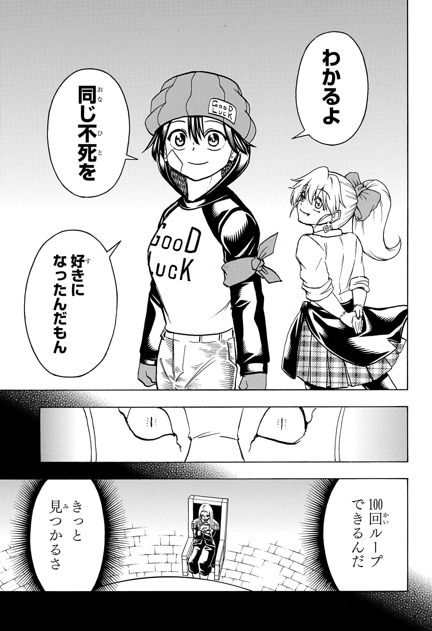 アンデッド＋アンラック 第188話 - 15