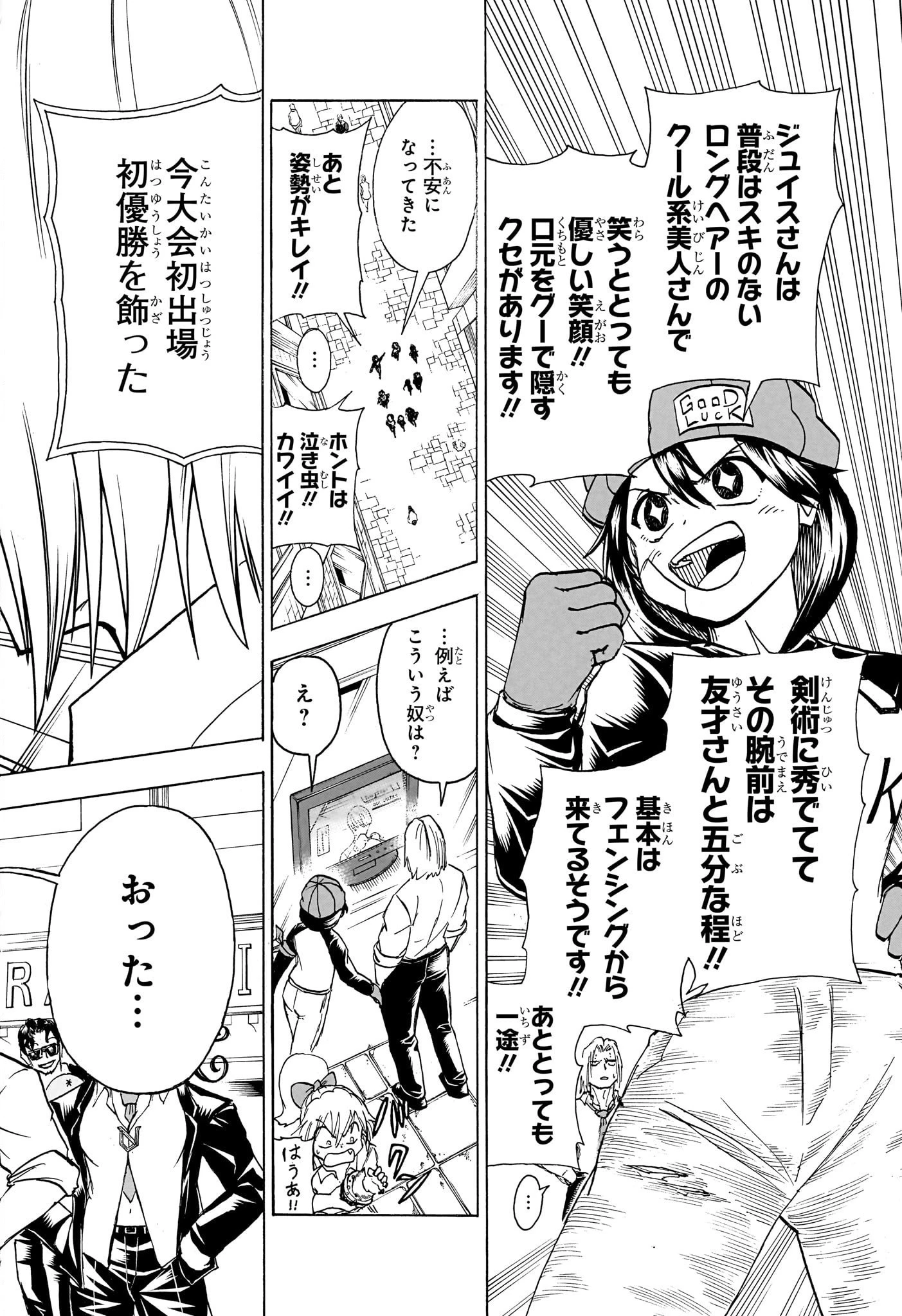 アンデッド＋アンラック 第188話 - 18