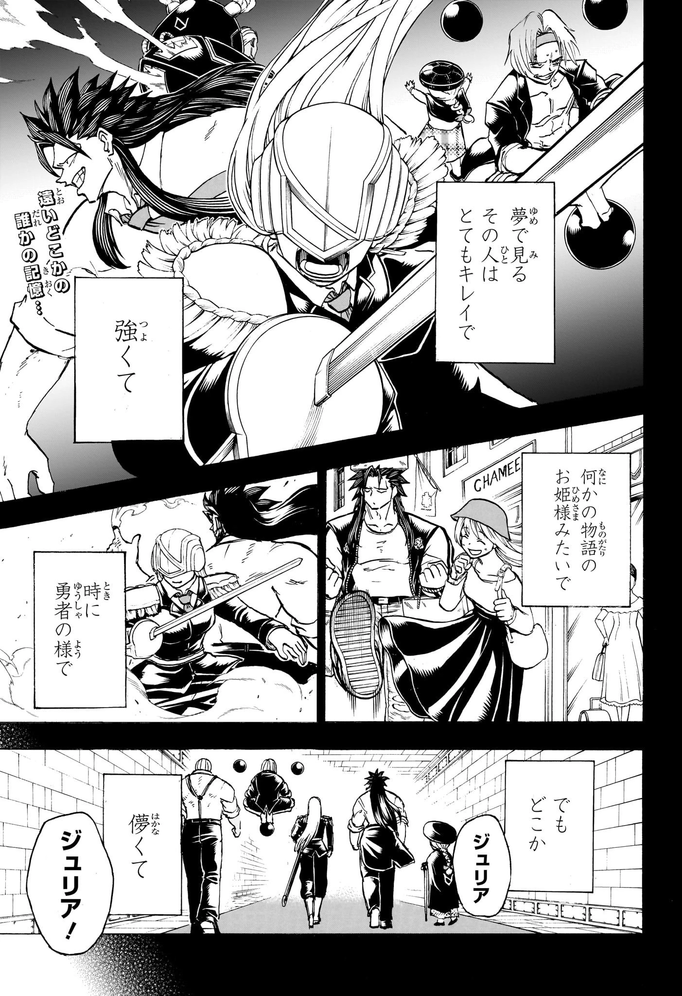 アンデッド＋アンラック 第189話 - 2