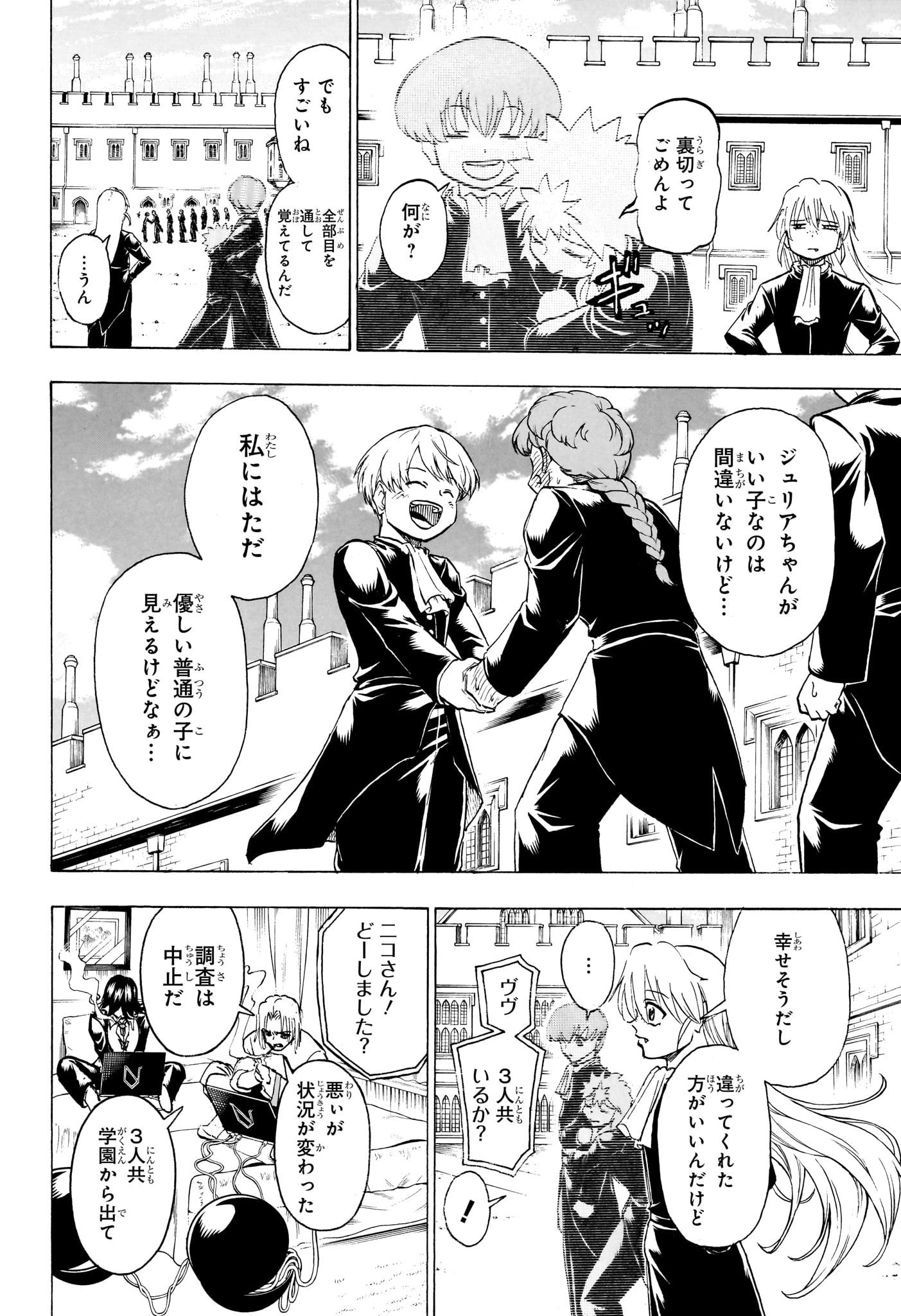 アンデッド＋アンラック 第189話 - 9