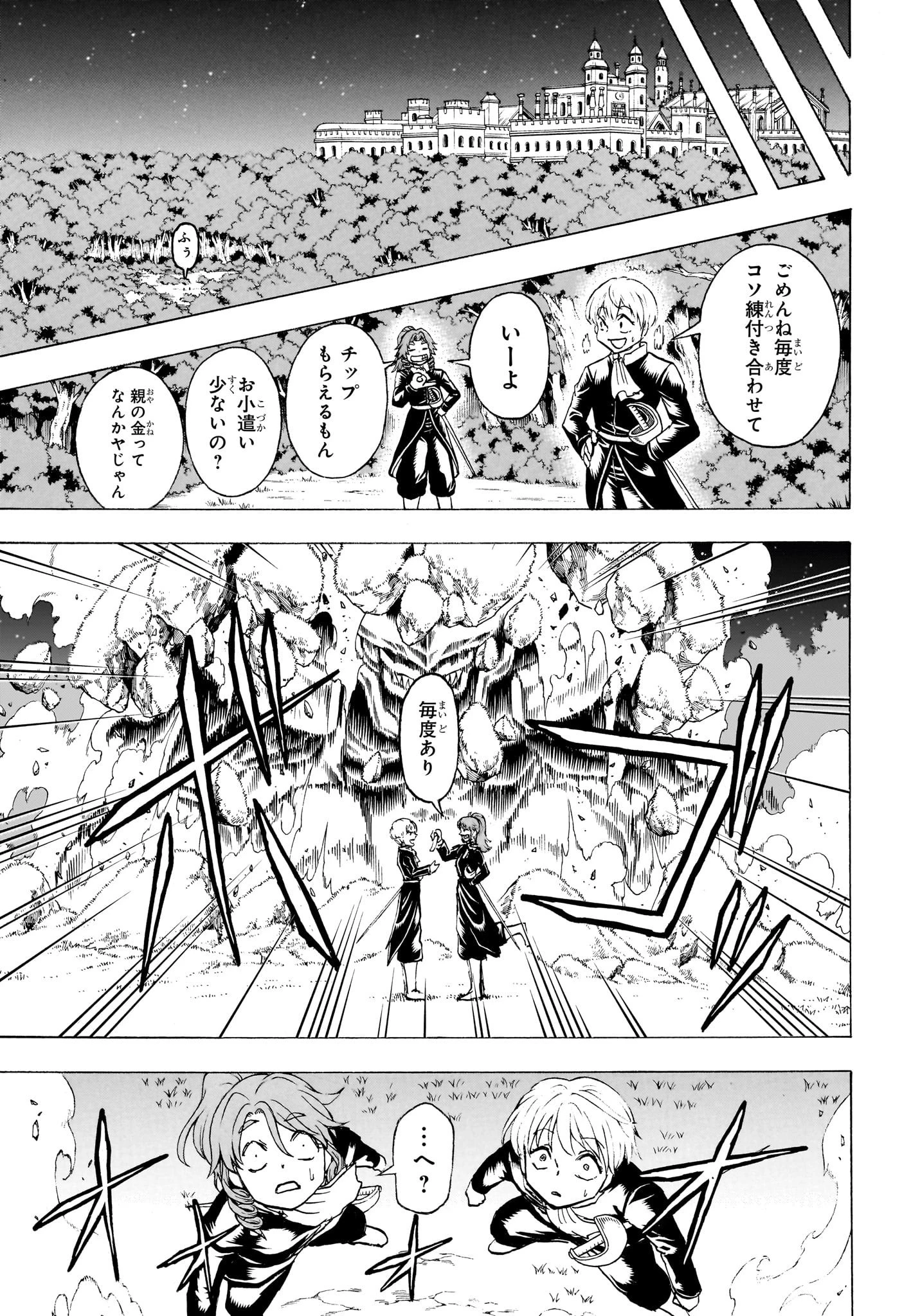 アンデッド＋アンラック 第189話 - 12