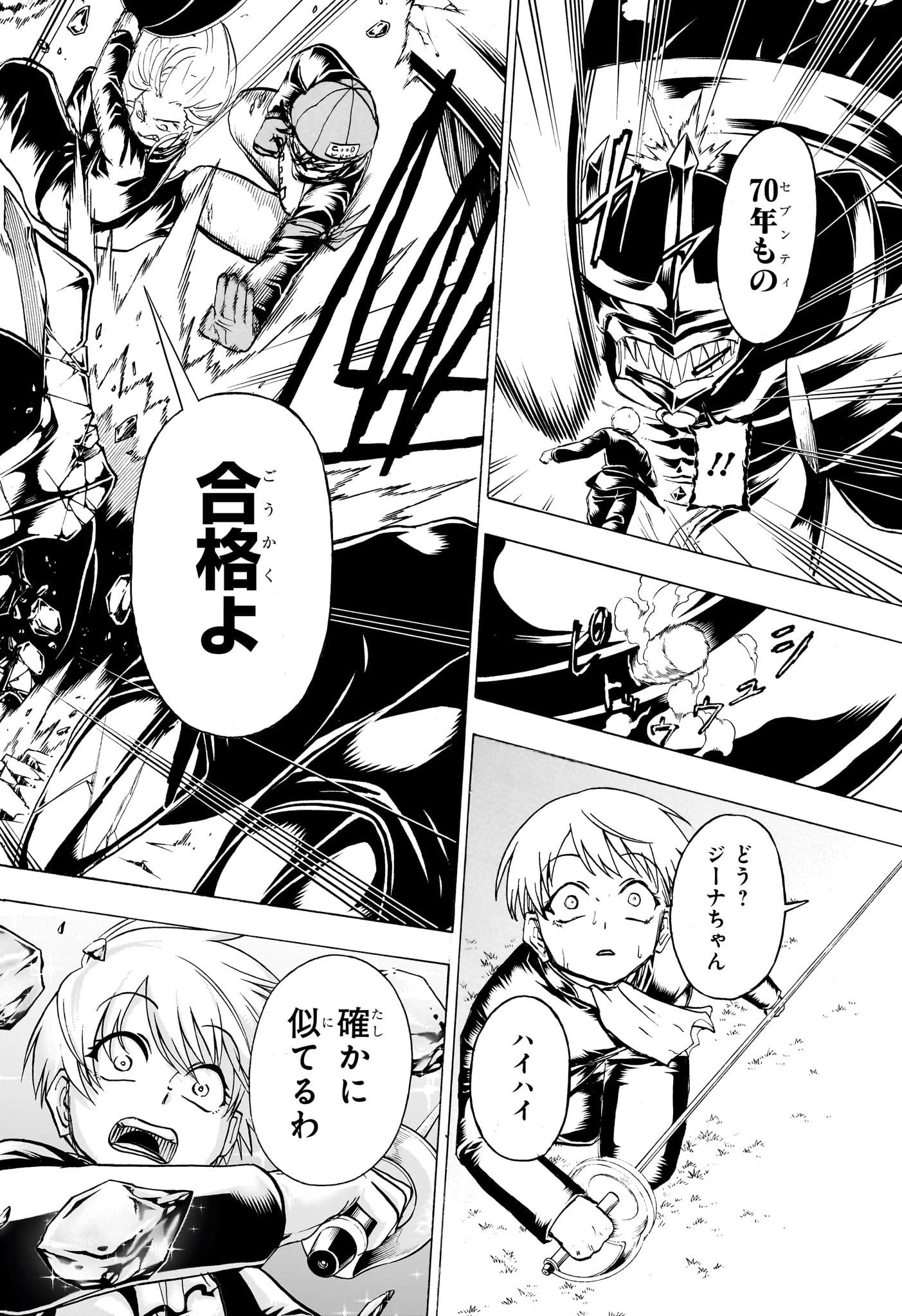 アンデッド＋アンラック 第189話 - 19