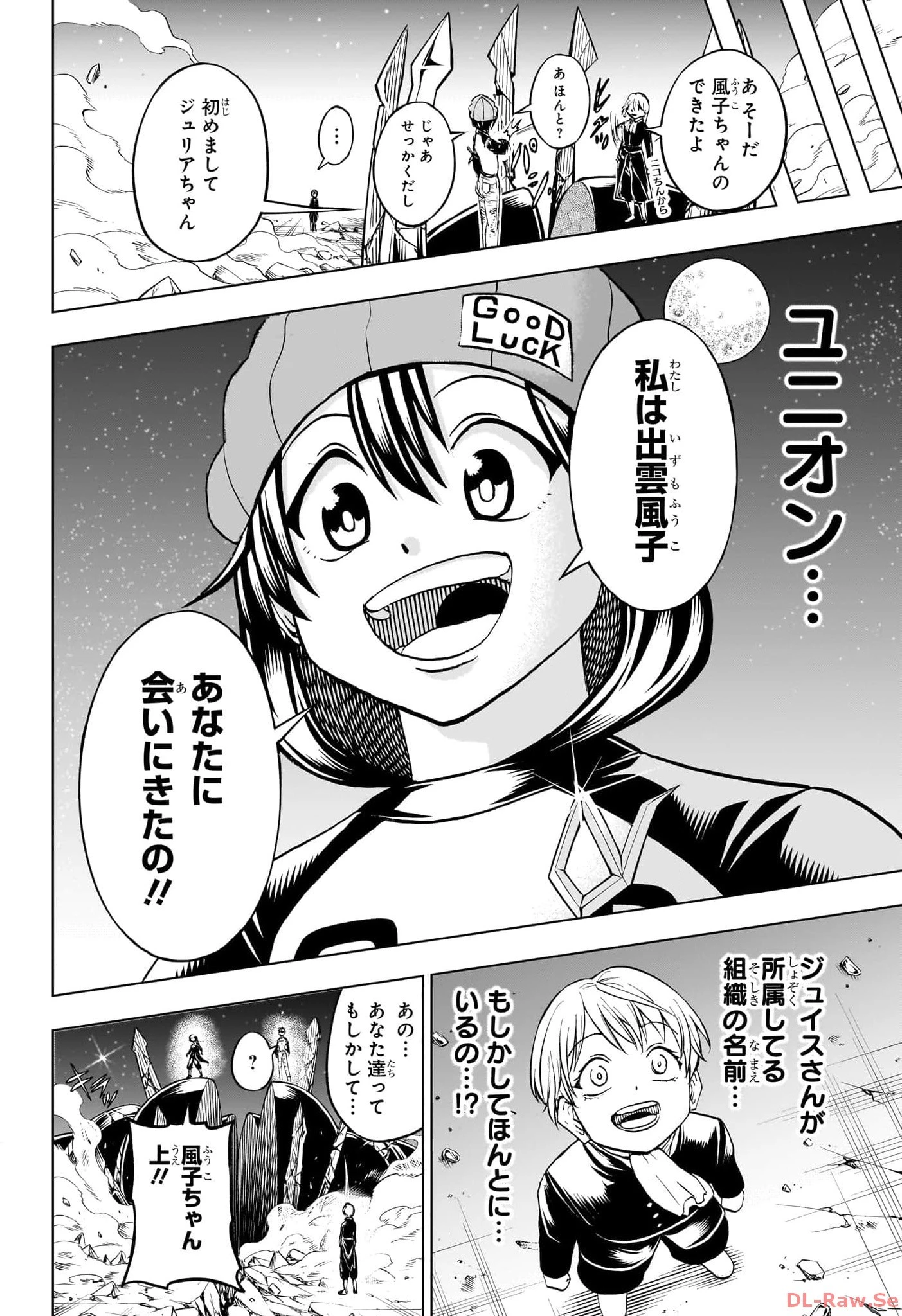 アンデッド＋アンラック 第190話 - 2