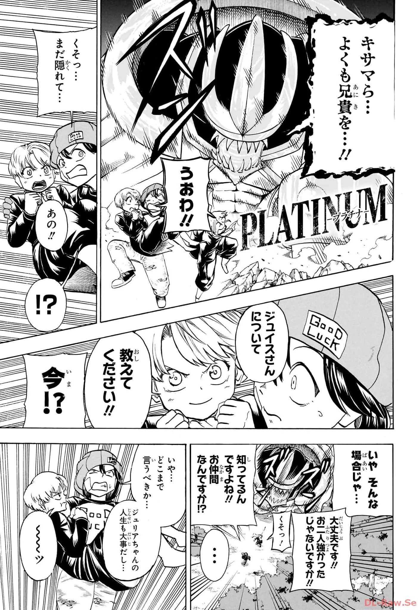 アンデッド＋アンラック 第190話 - 3