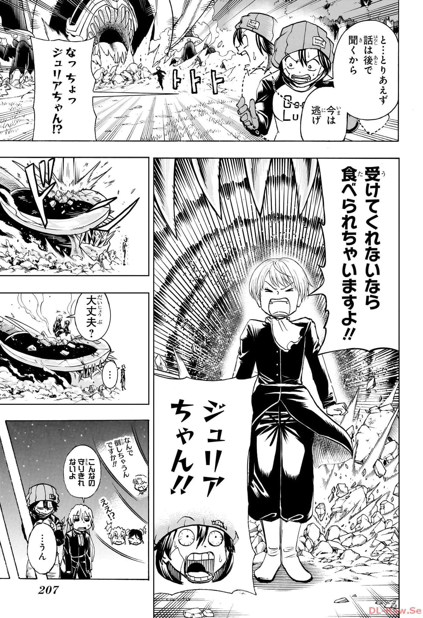 アンデッド＋アンラック 第190話 - 5