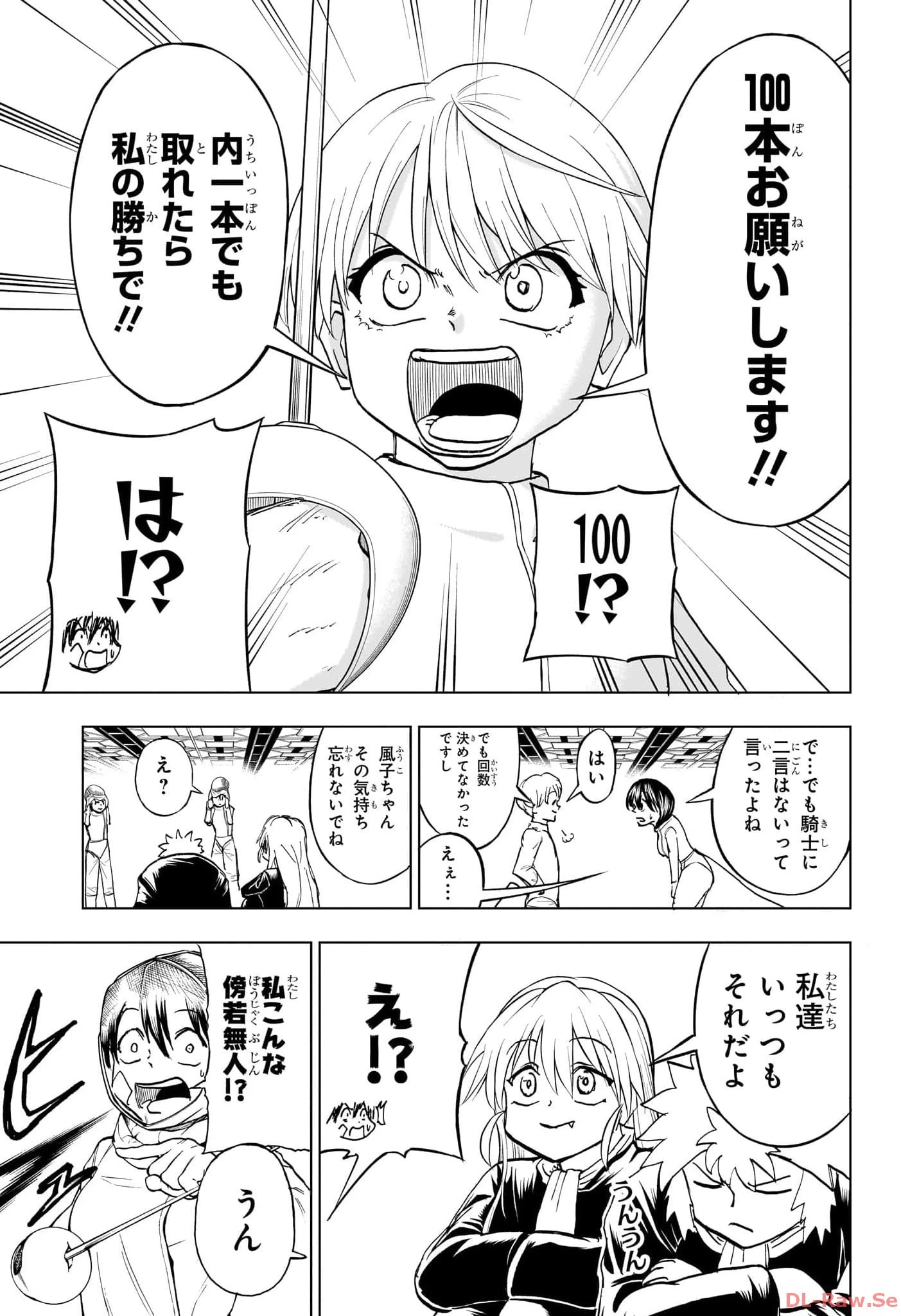 アンデッド＋アンラック 第190話 - 9