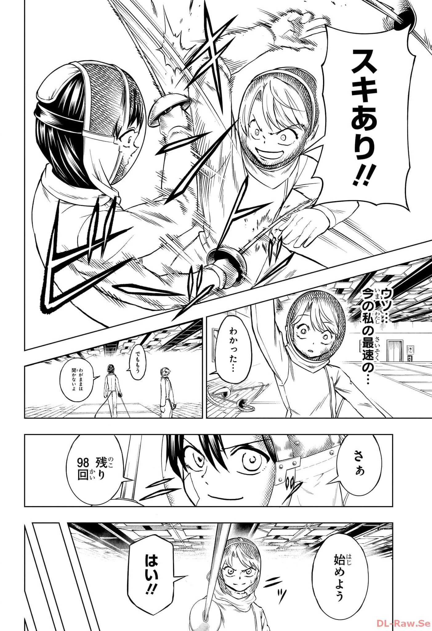 アンデッド＋アンラック 第190話 - 10