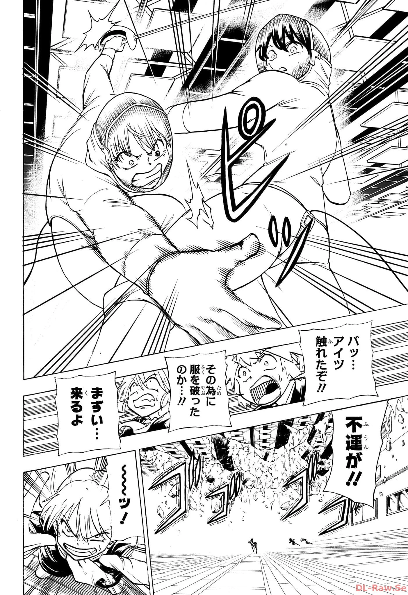 アンデッド＋アンラック 第190話 - 14