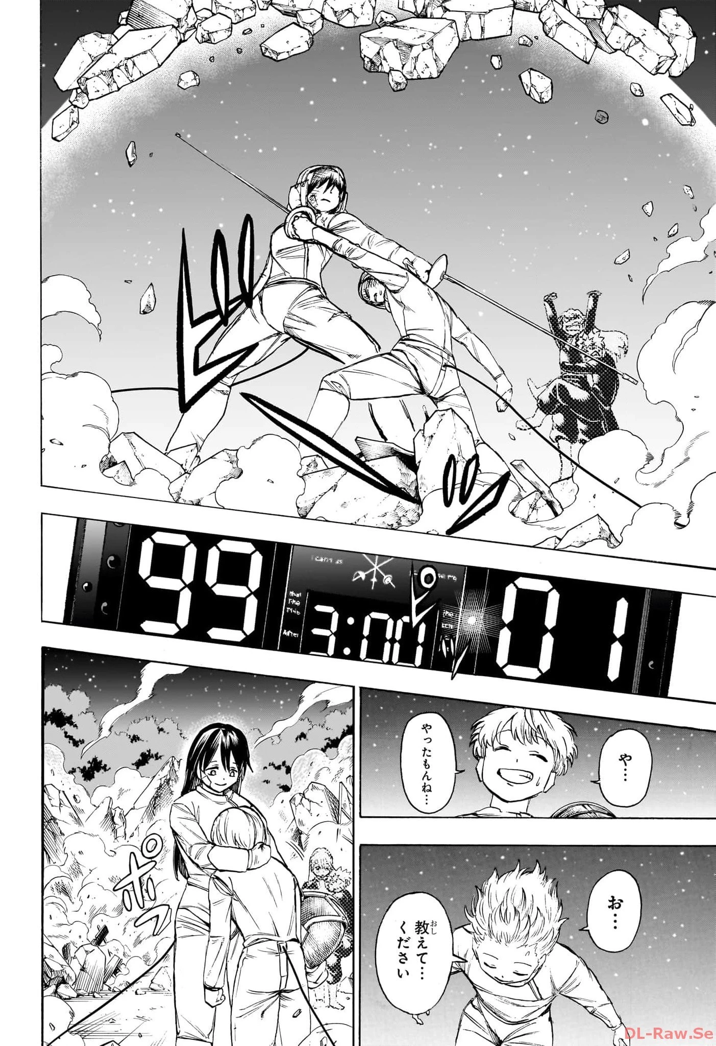 アンデッド＋アンラック 第190話 - 16