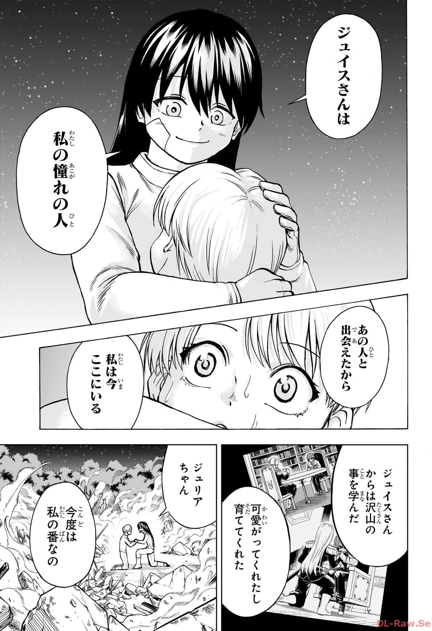 アンデッド＋アンラック 第190話 - 17