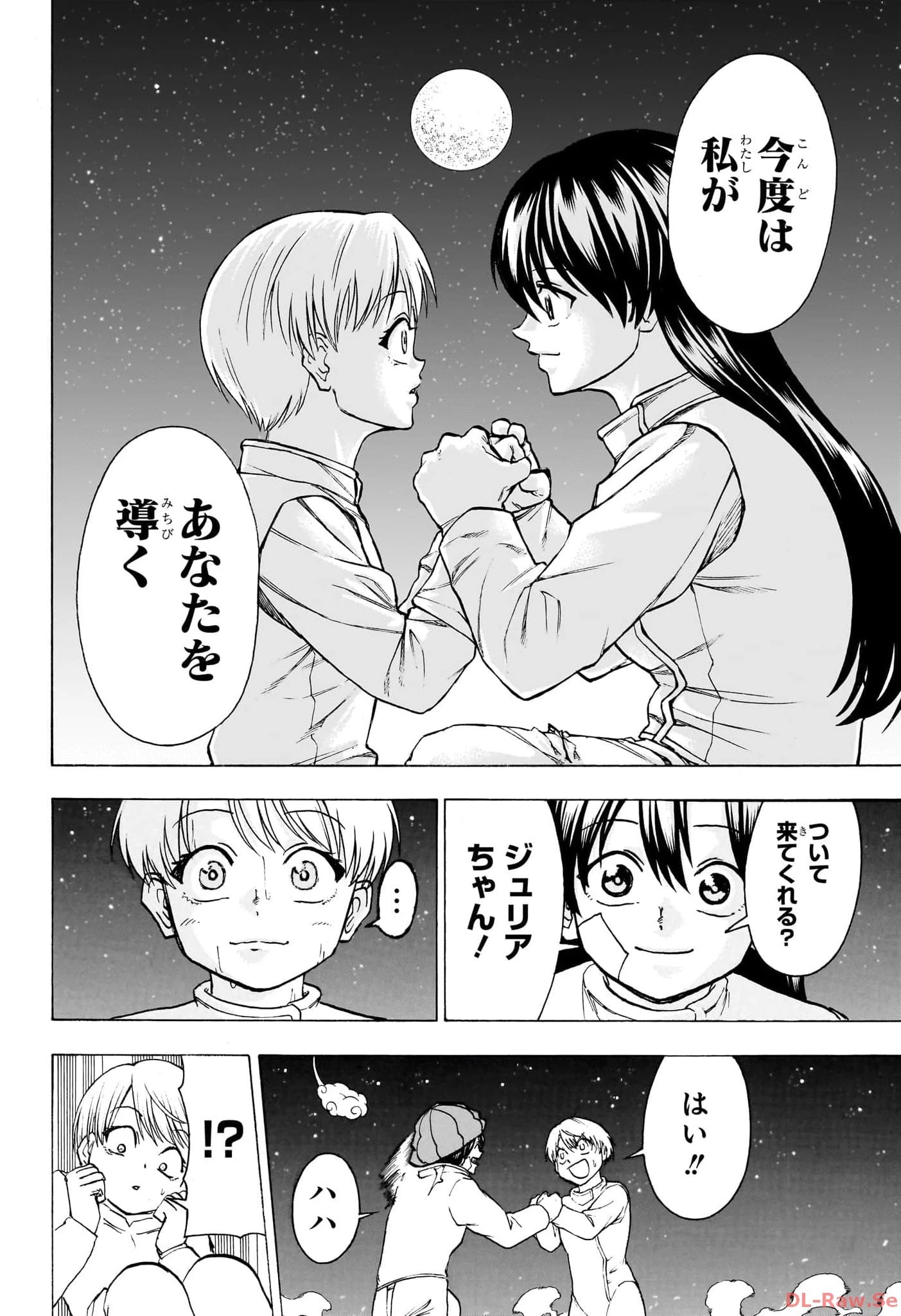 アンデッド＋アンラック 第190話 - 18