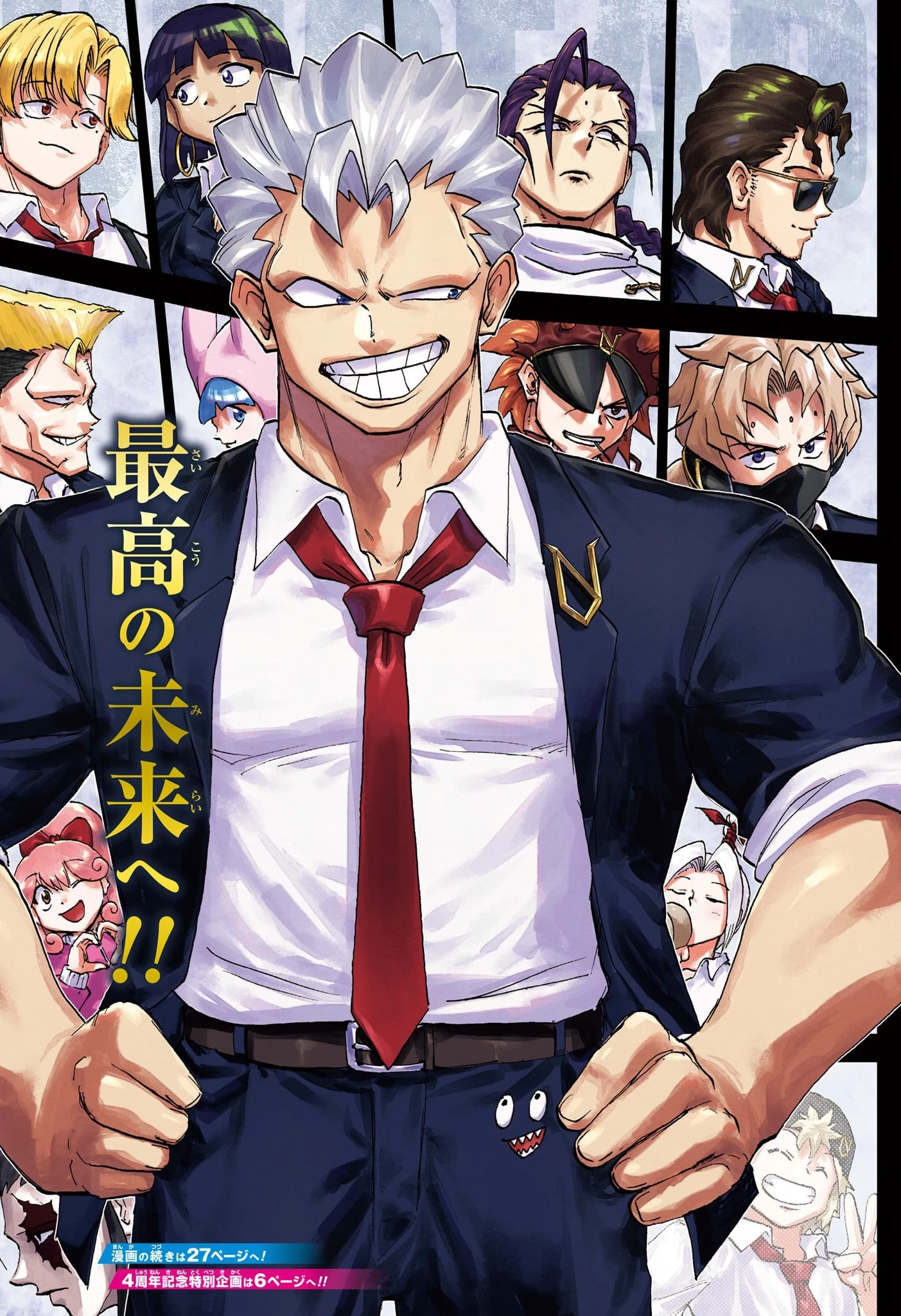 アンデッド＋アンラック 第191話 - 2