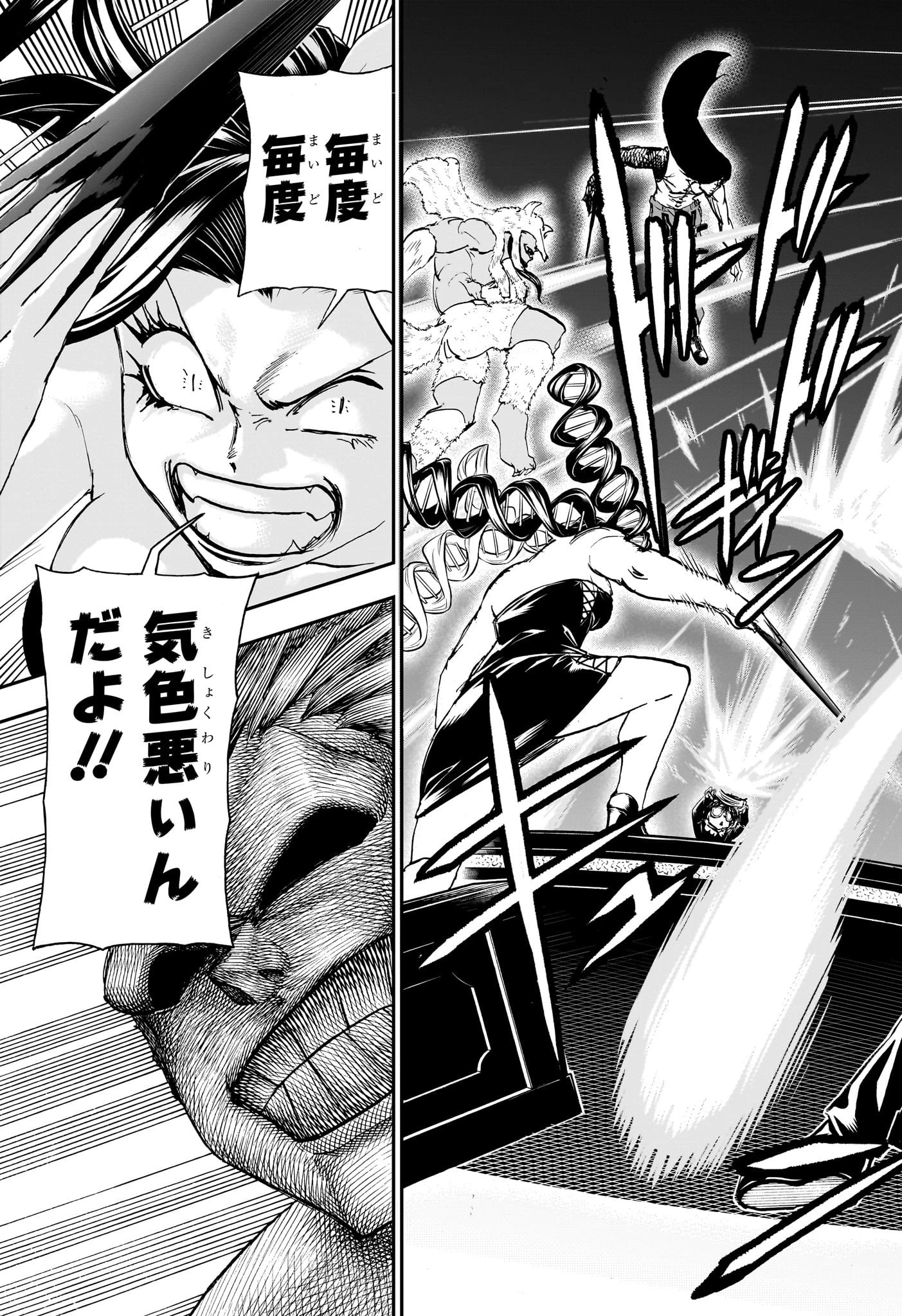 アンデッド＋アンラック 第191話 - 7