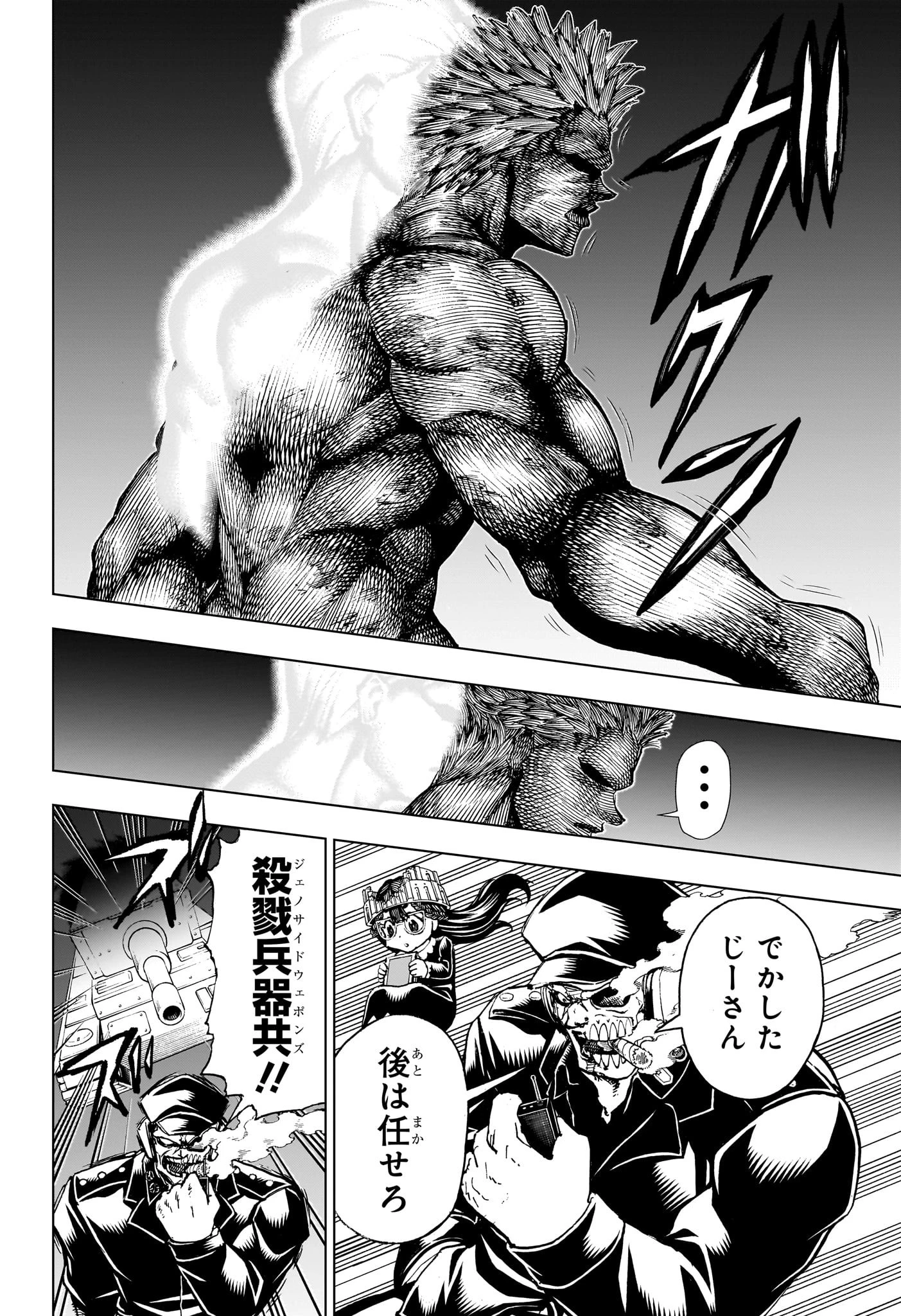 アンデッド＋アンラック 第191話 - 10