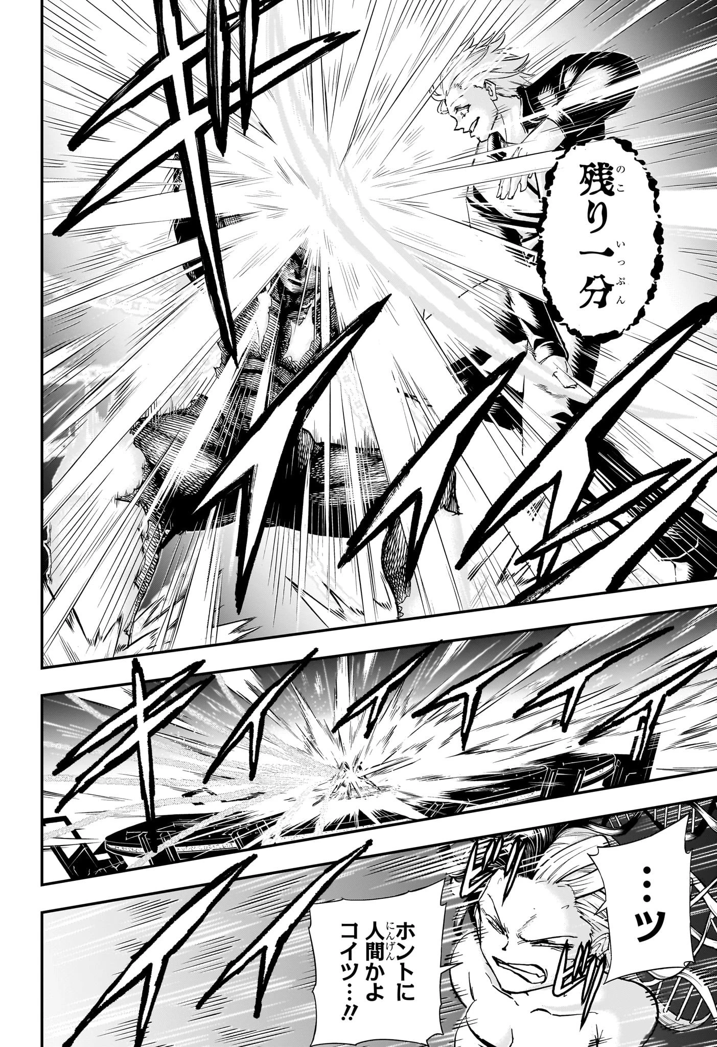 アンデッド＋アンラック 第191話 - 14