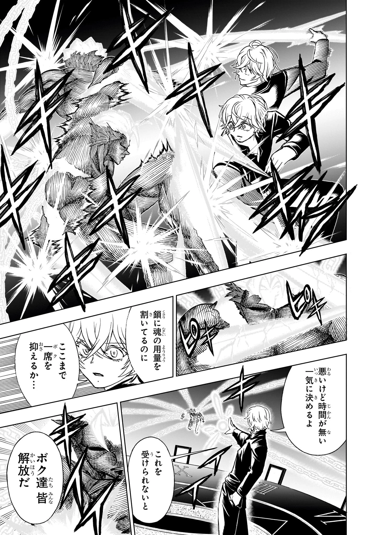 アンデッド＋アンラック 第191話 - 15