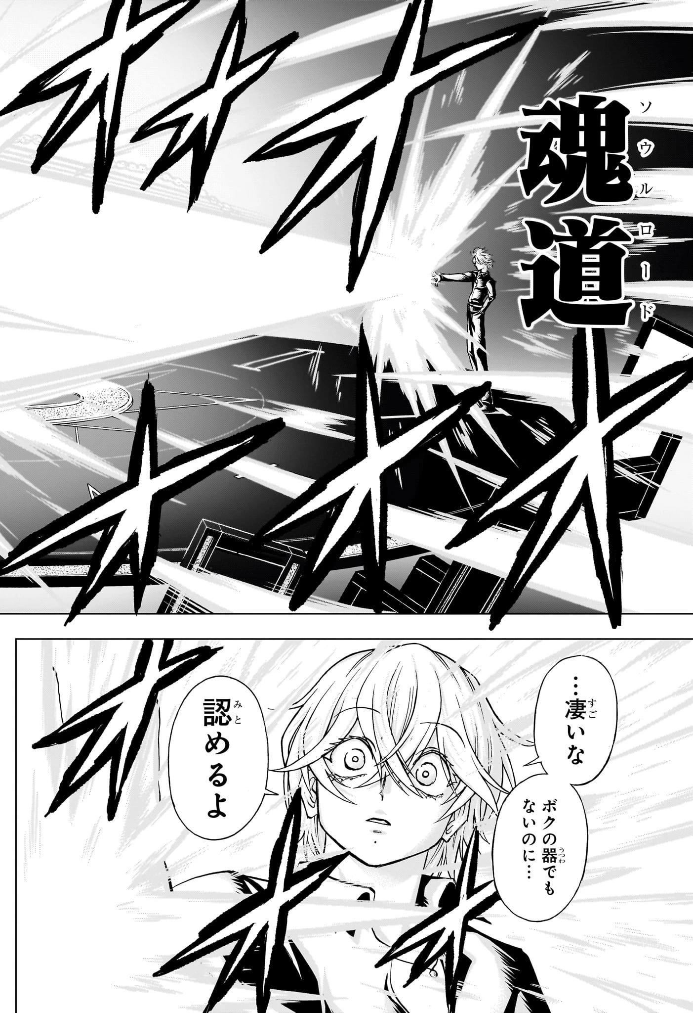 アンデッド＋アンラック 第191話 - 16