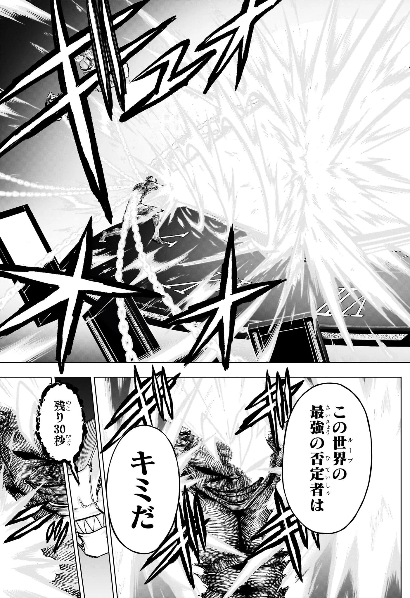 アンデッド＋アンラック 第191話 - 17