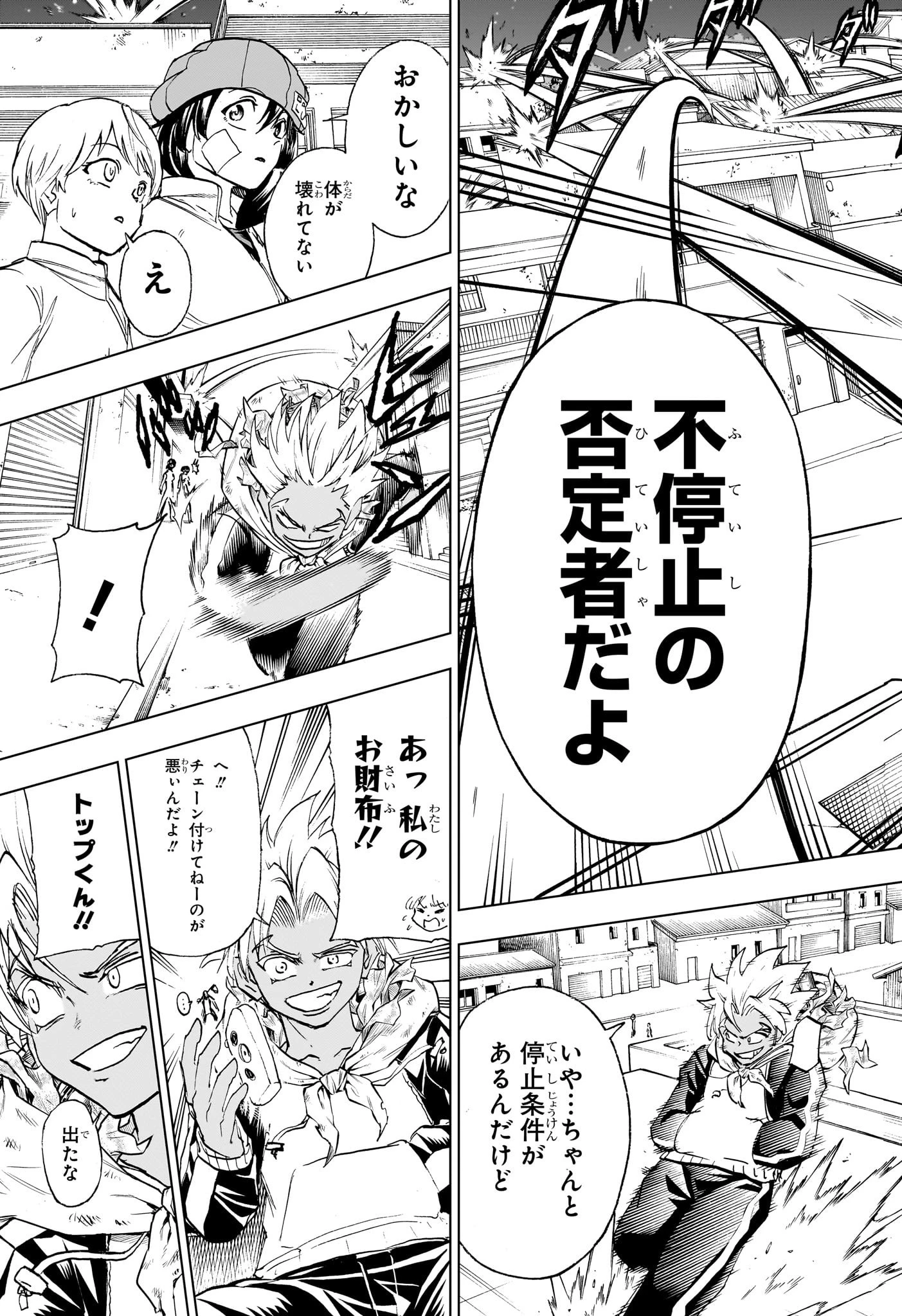 アンデッド＋アンラック 第192話 - 7