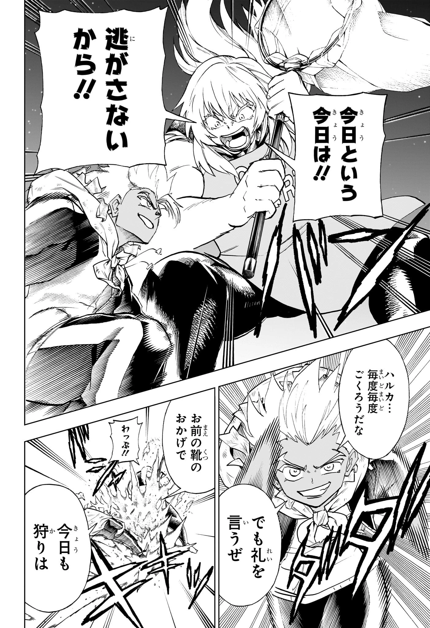 アンデッド＋アンラック 第192話 - 8