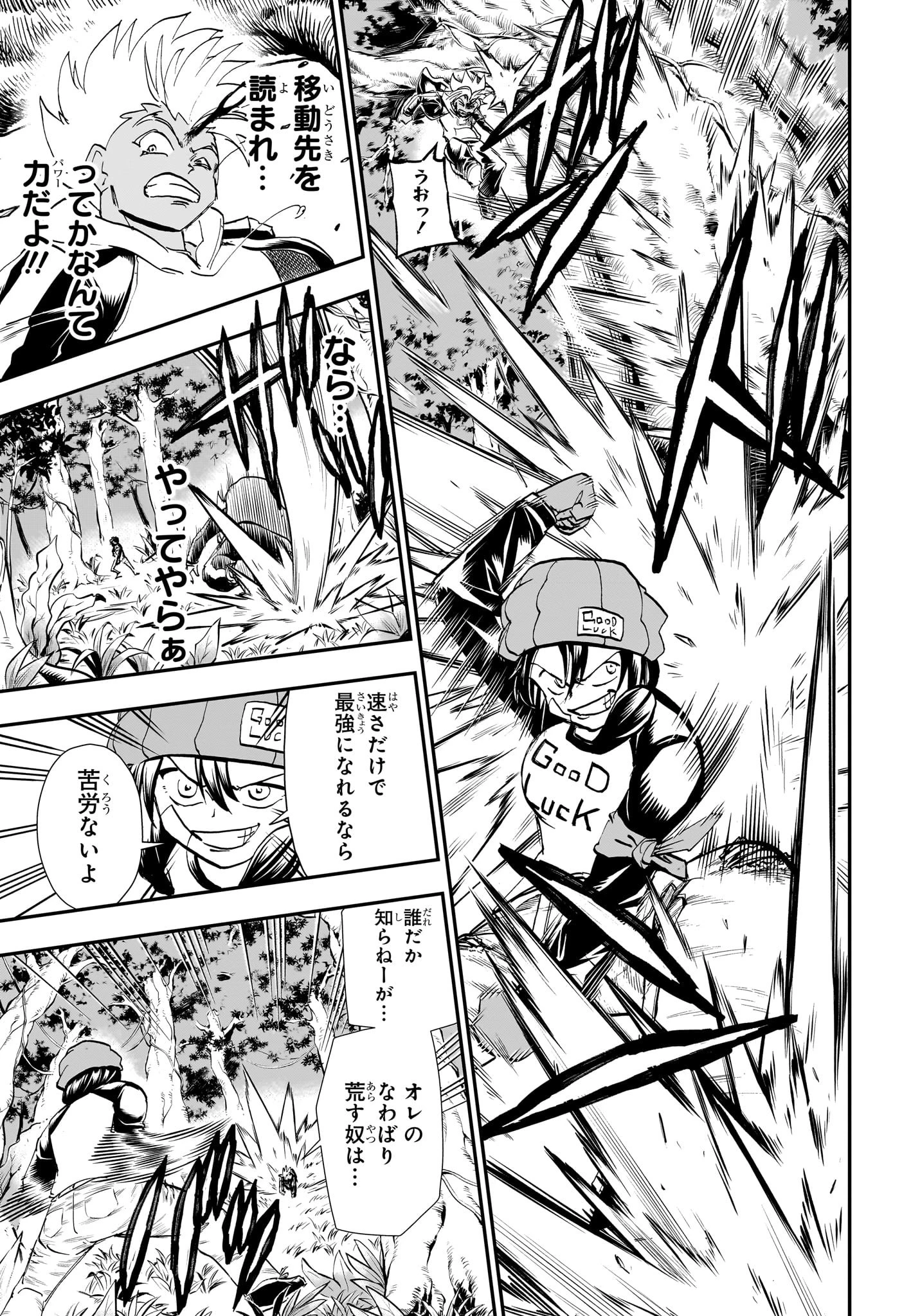 アンデッド＋アンラック 第192話 - 17