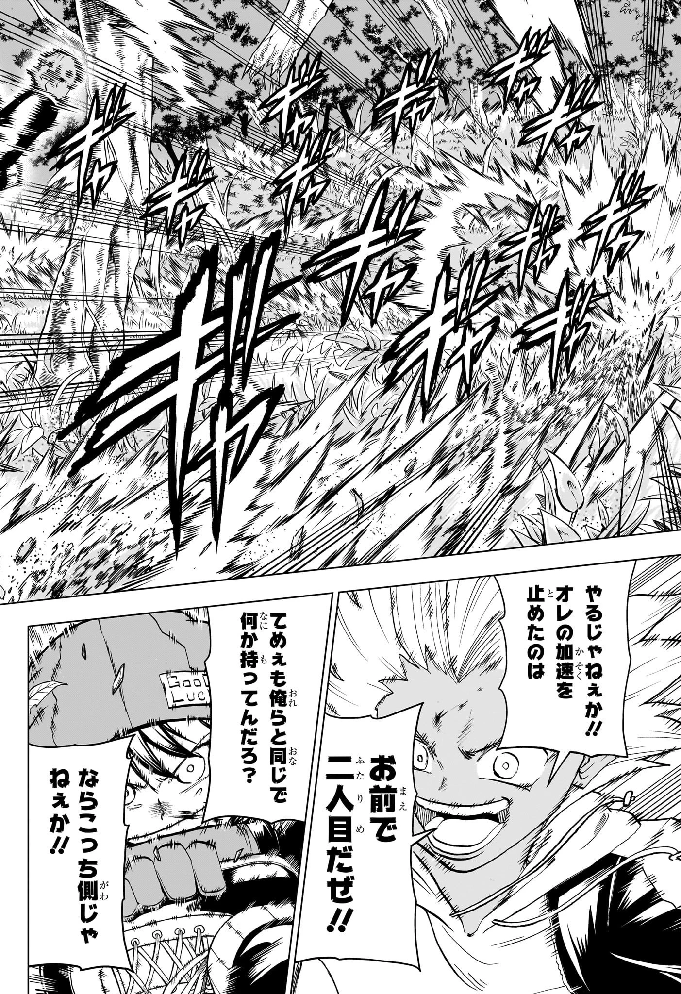 アンデッド＋アンラック 第193話 - 2