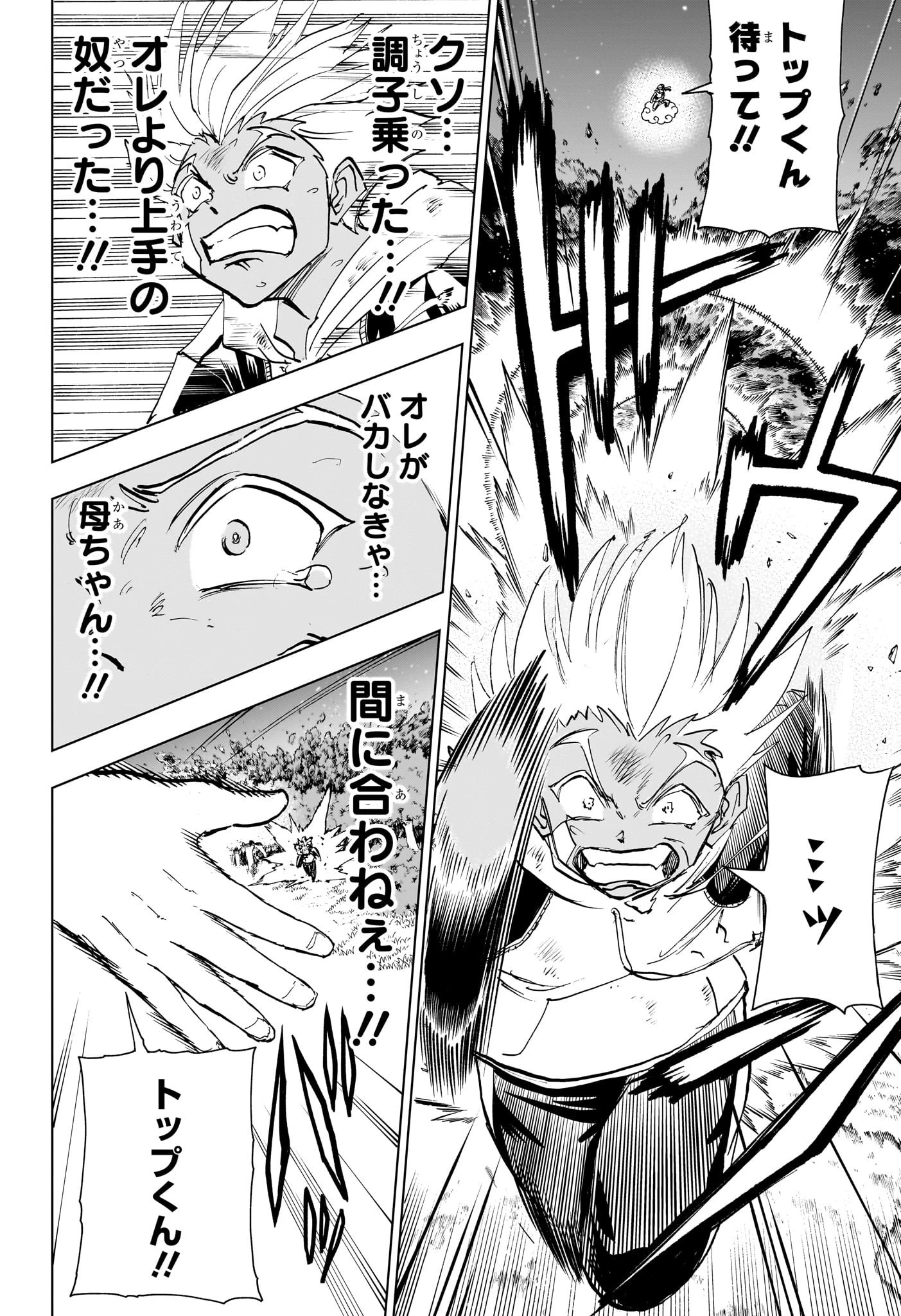 アンデッド＋アンラック 第193話 - 14