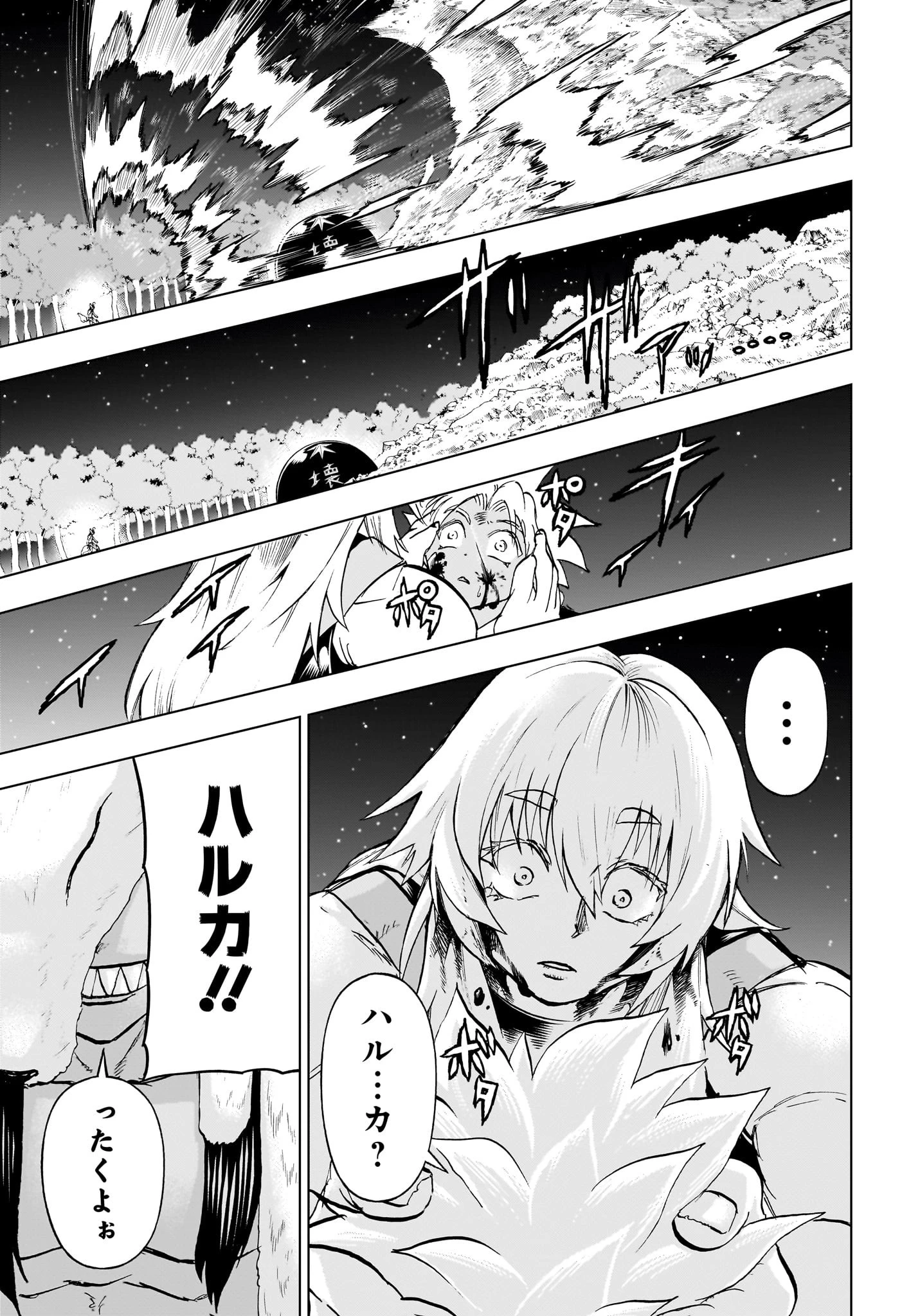 アンデッド＋アンラック 第193話 - 17