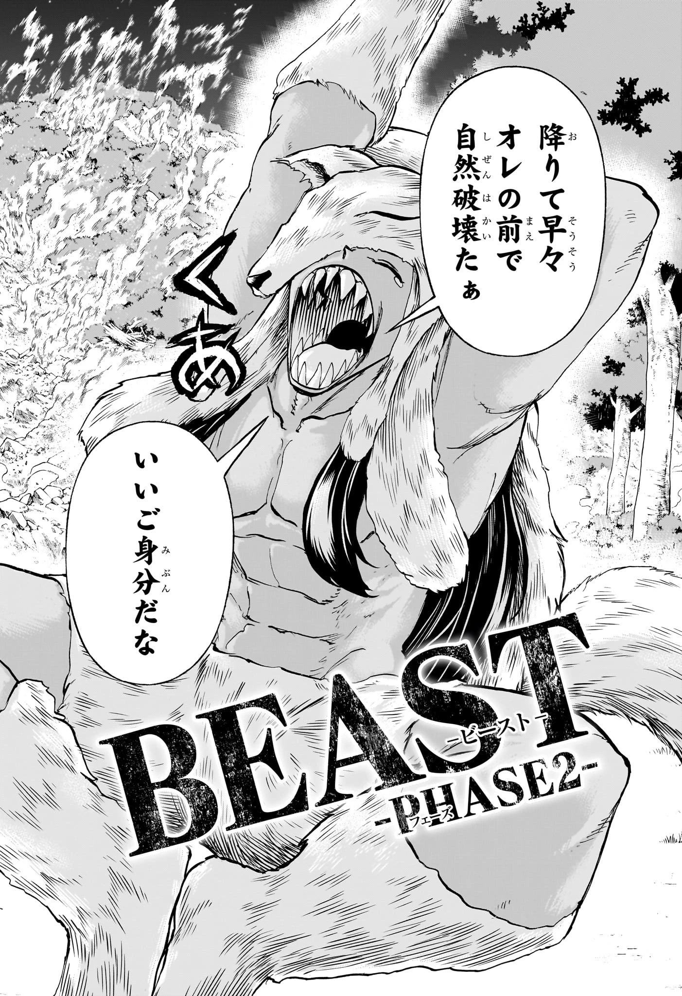 アンデッド＋アンラック 第193話 - 18