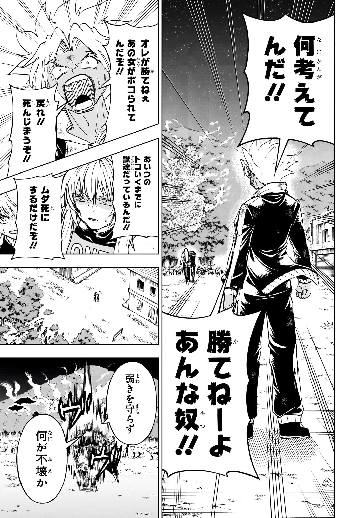 アンデッド＋アンラック 第194話 - 12